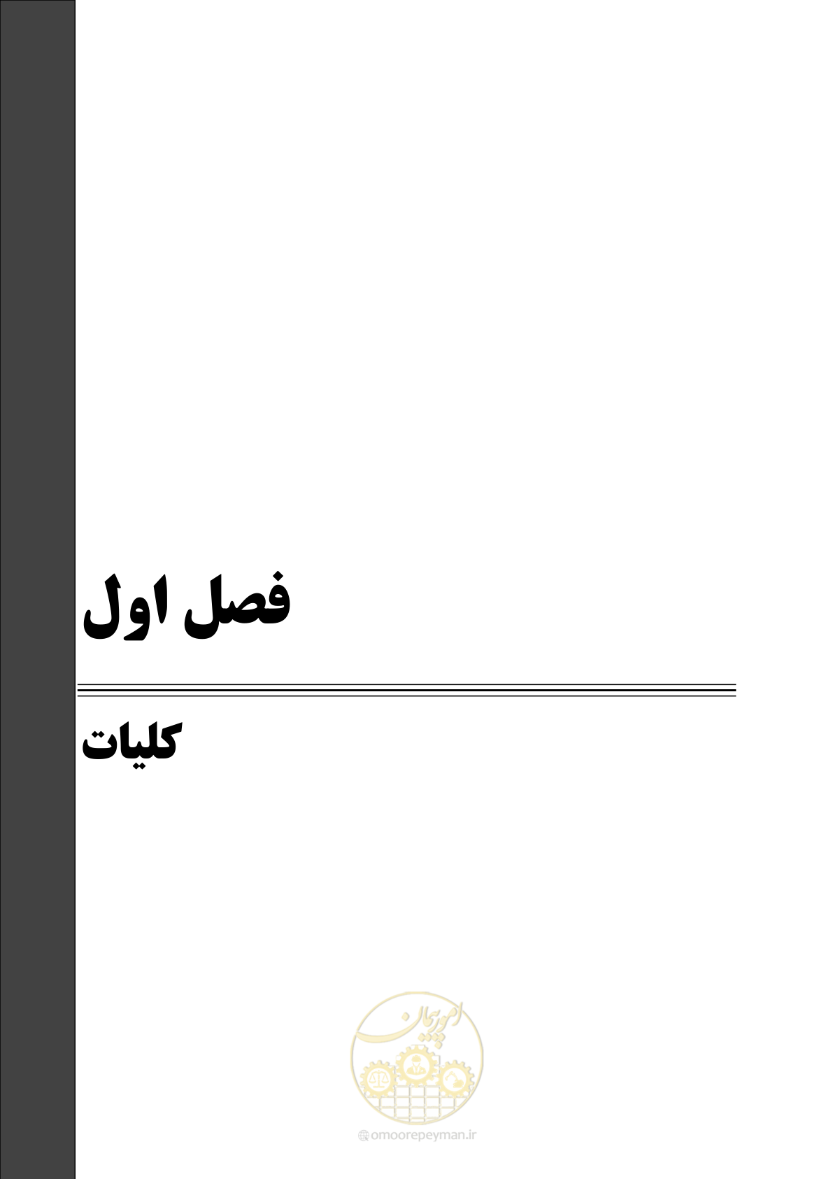 صفحه 18 از 111