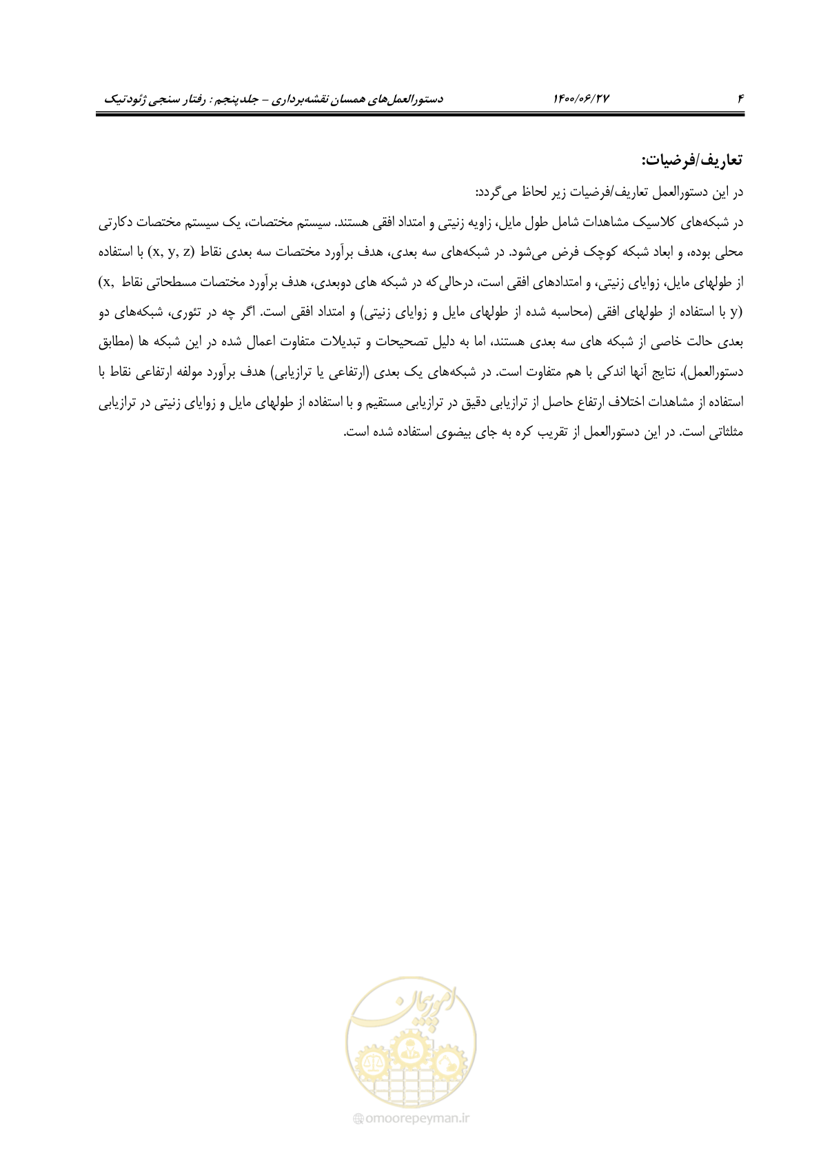 صفحه 21 از 111