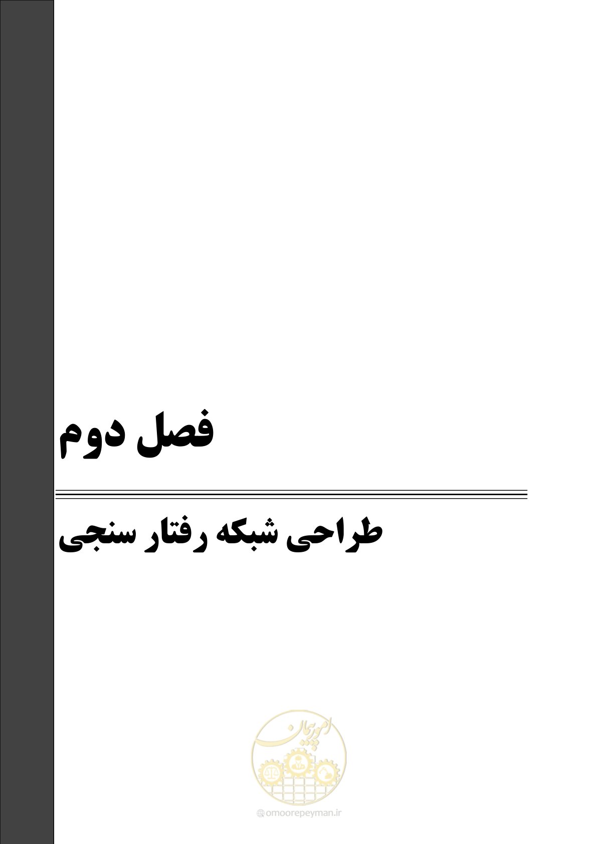 صفحه 22 از 111