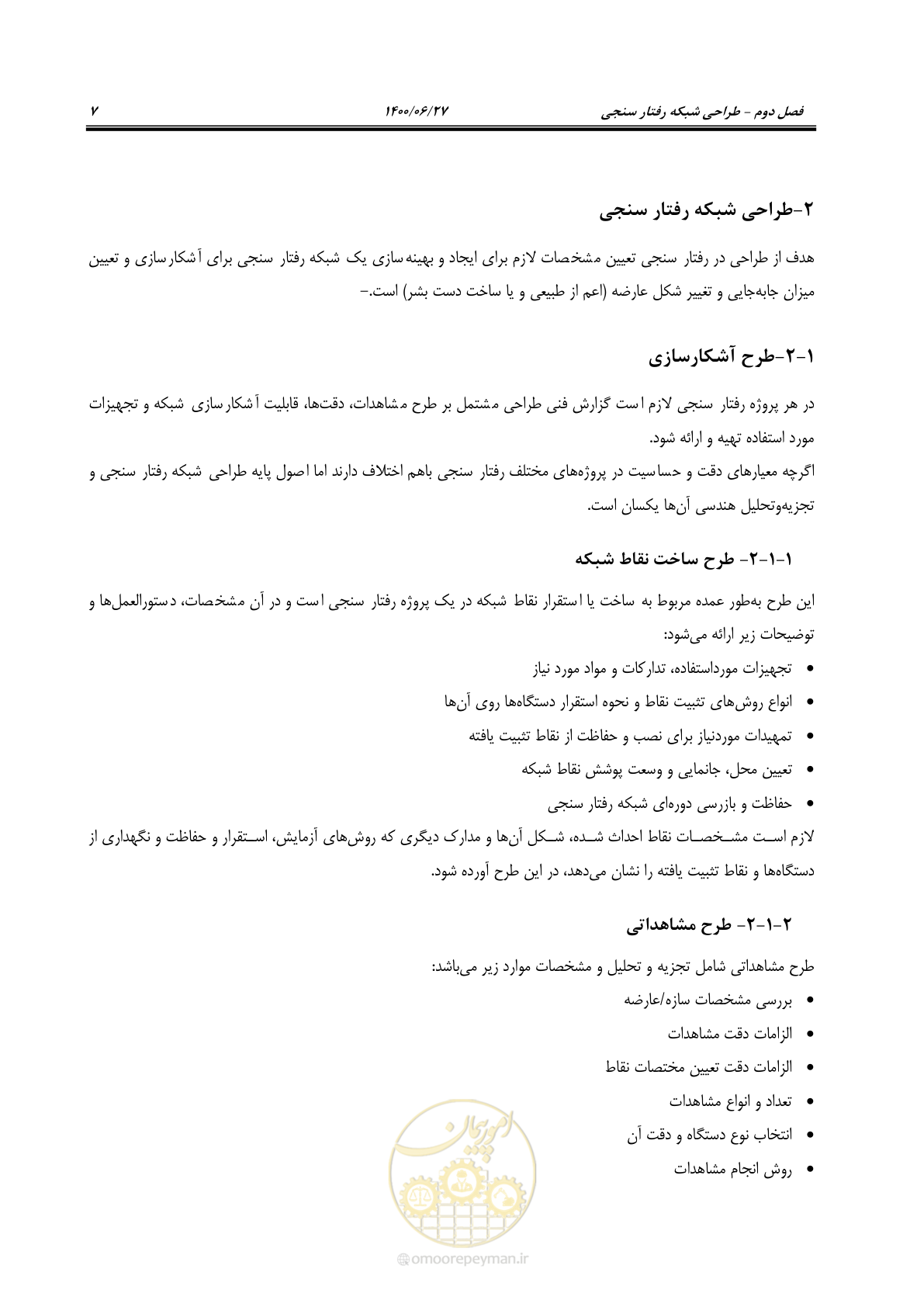 صفحه 24 از 111