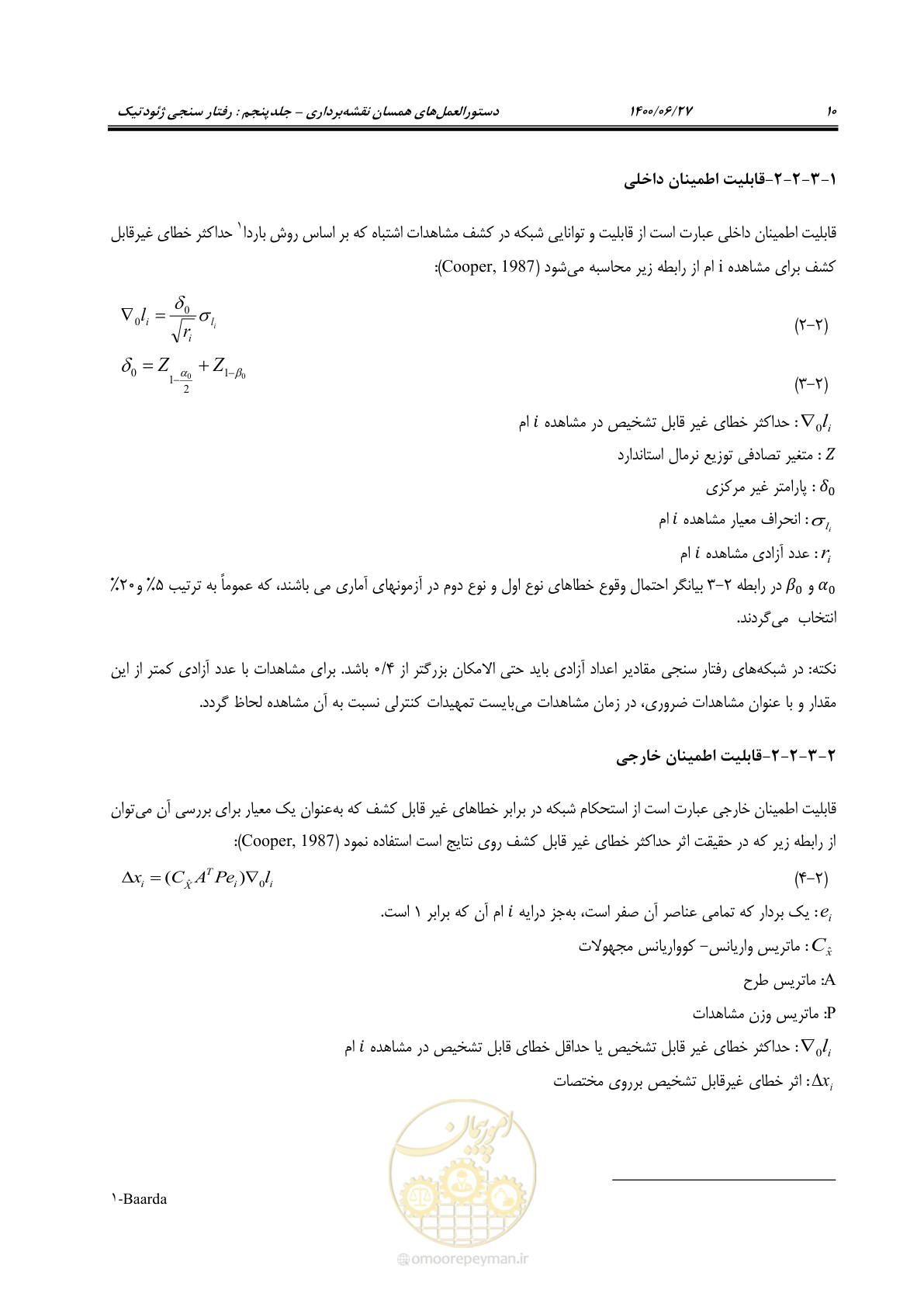 صفحه 27 از 111