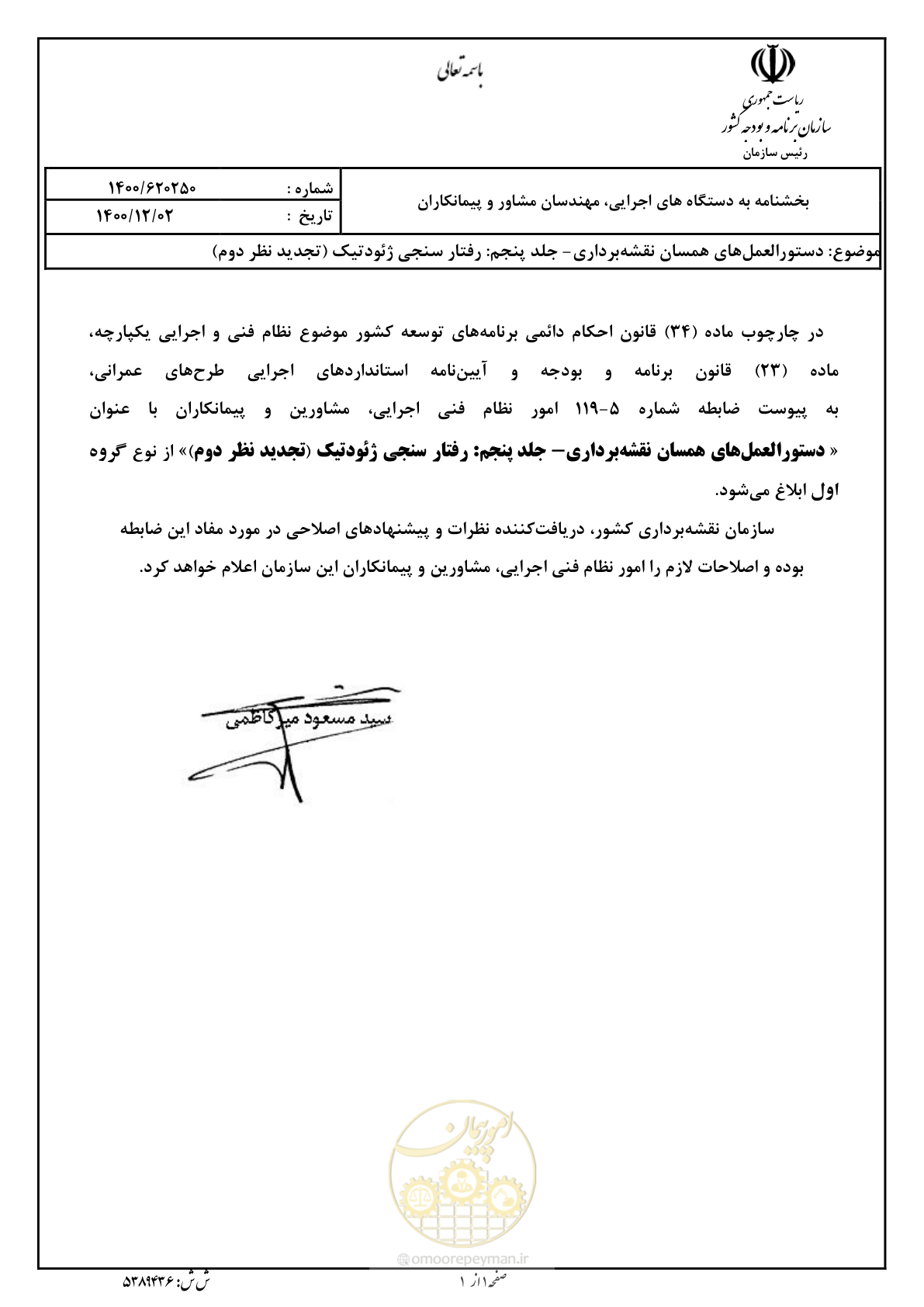 صفحه 3 از 111