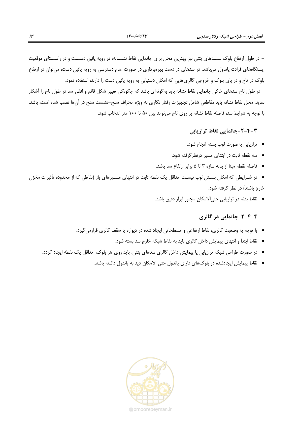 صفحه 30 از 111