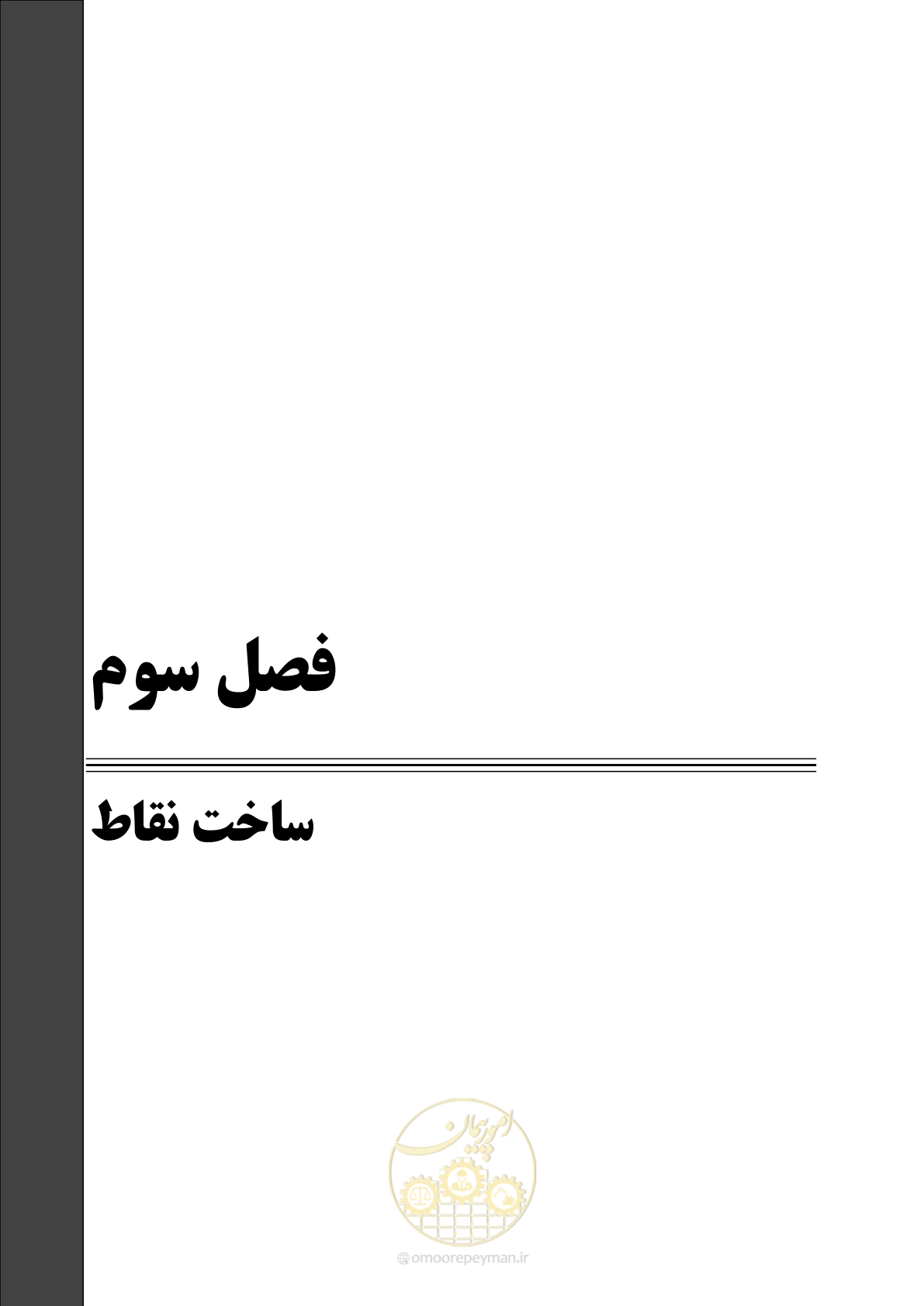 صفحه 32 از 111