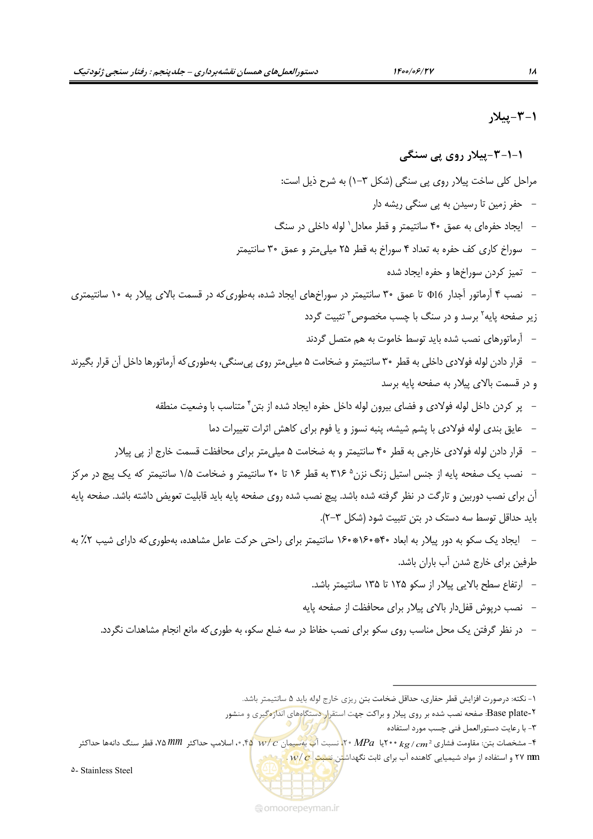 صفحه 35 از 111