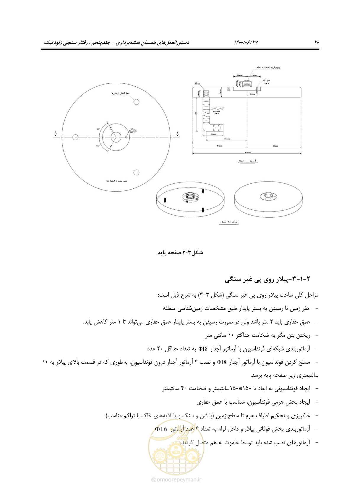 صفحه 37 از 111