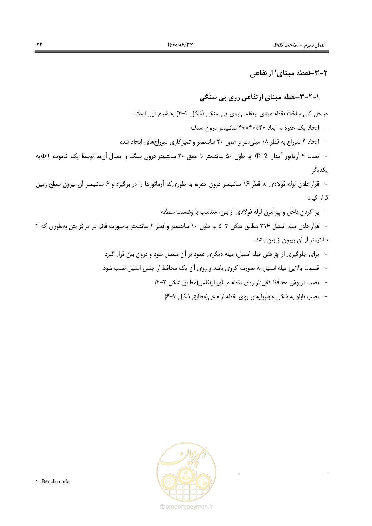 صفحه 40 از 111