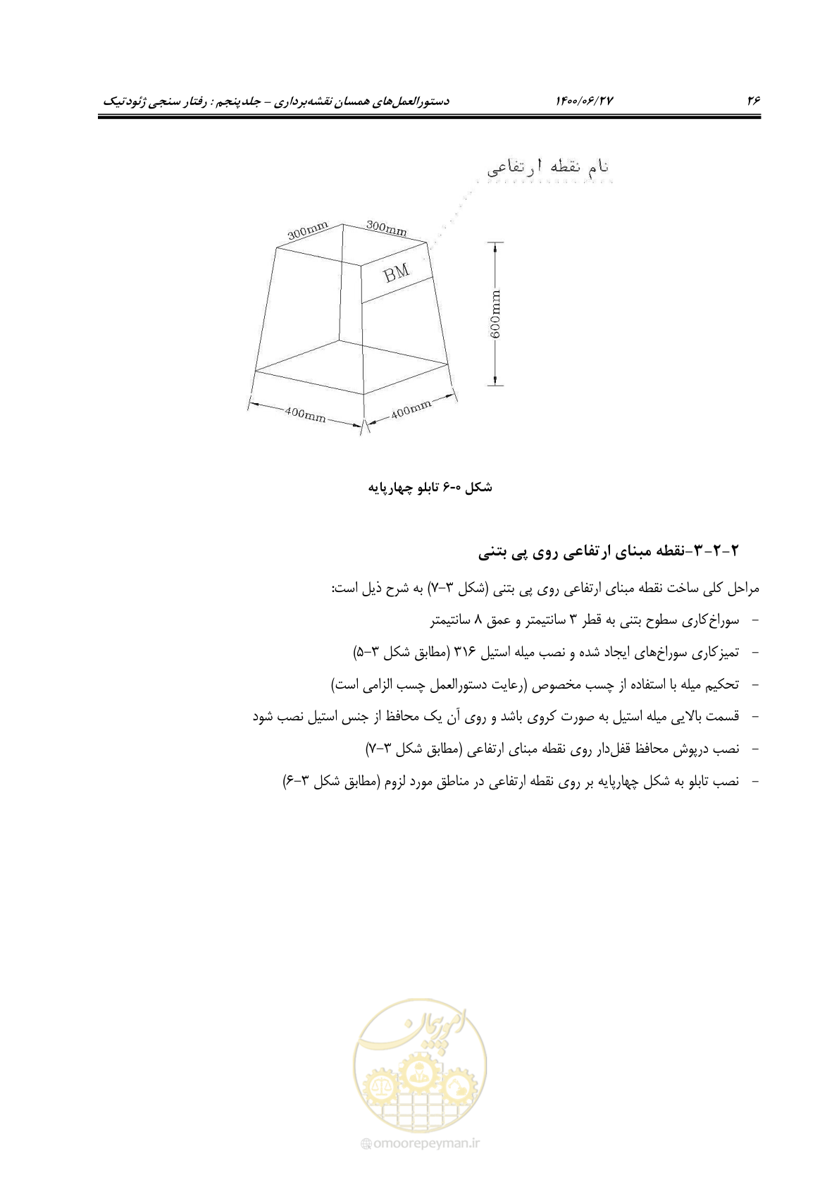 صفحه 43 از 111