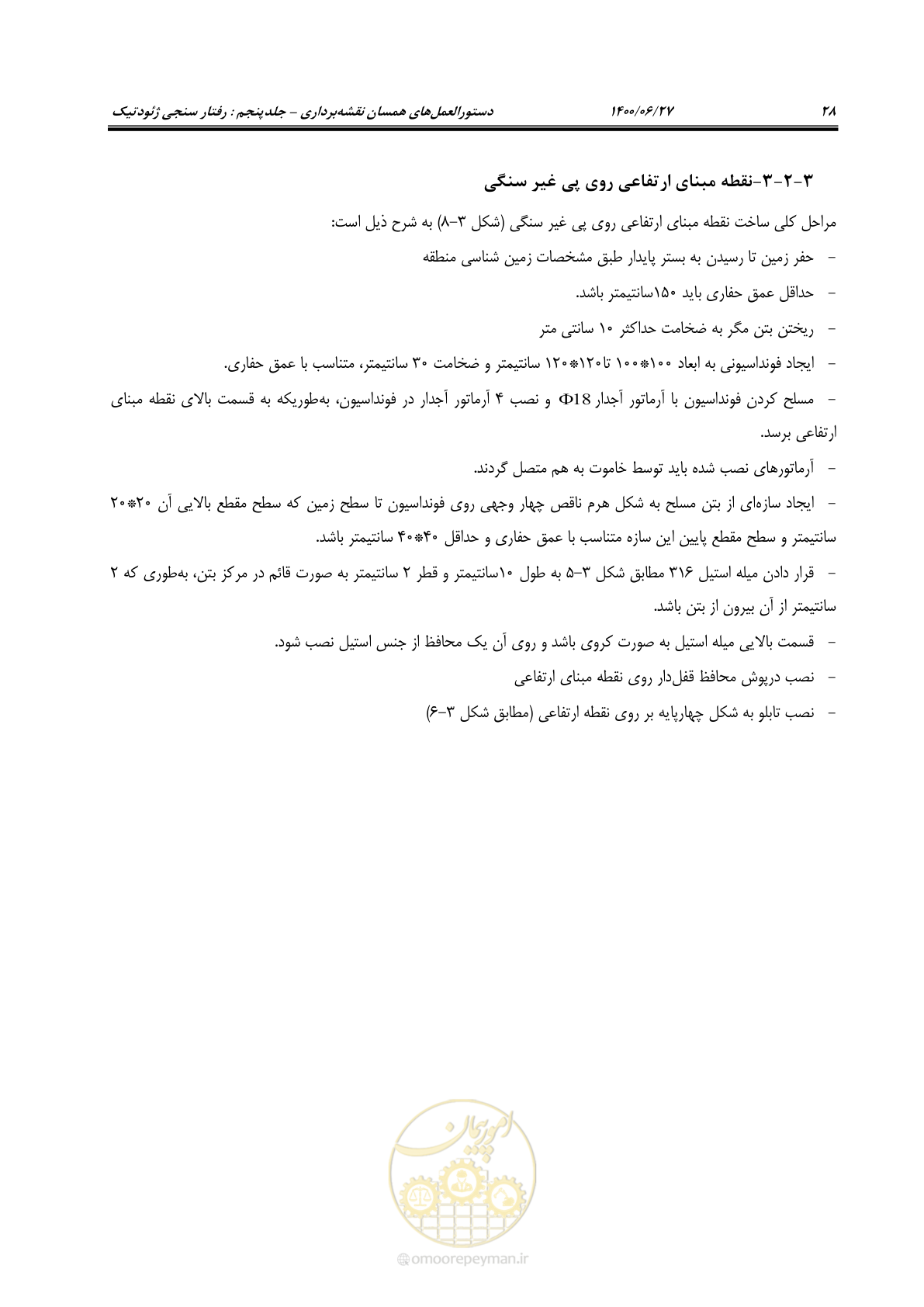 صفحه 45 از 111