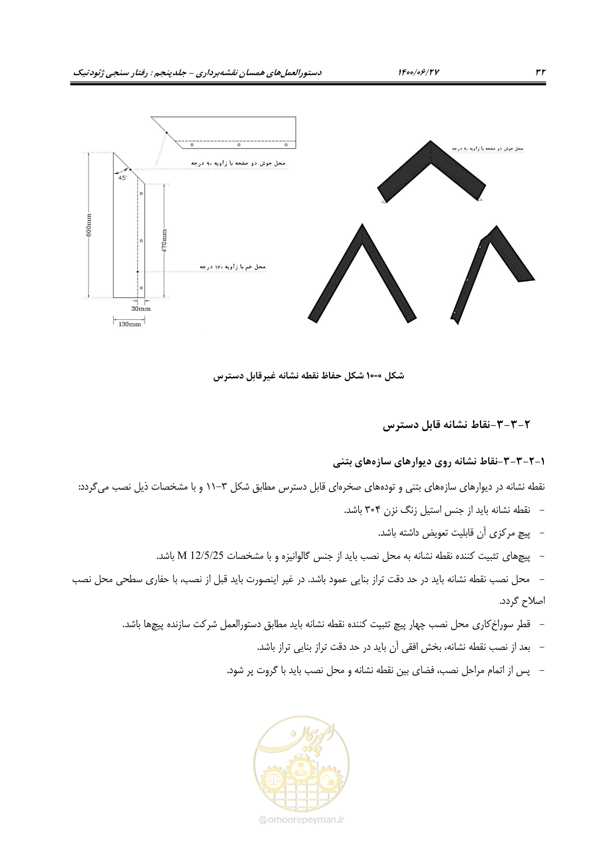 صفحه 49 از 111