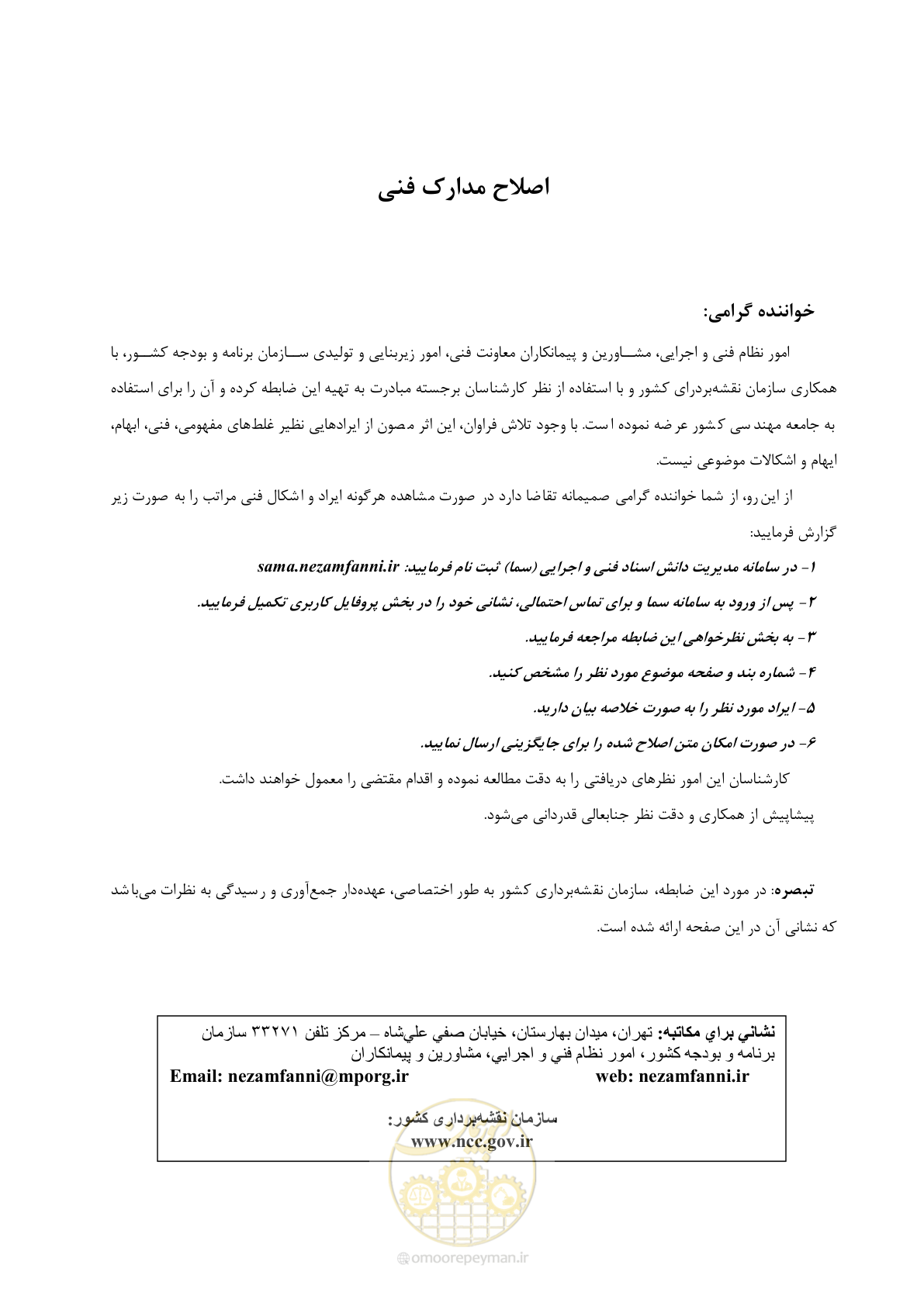 صفحه 5 از 111