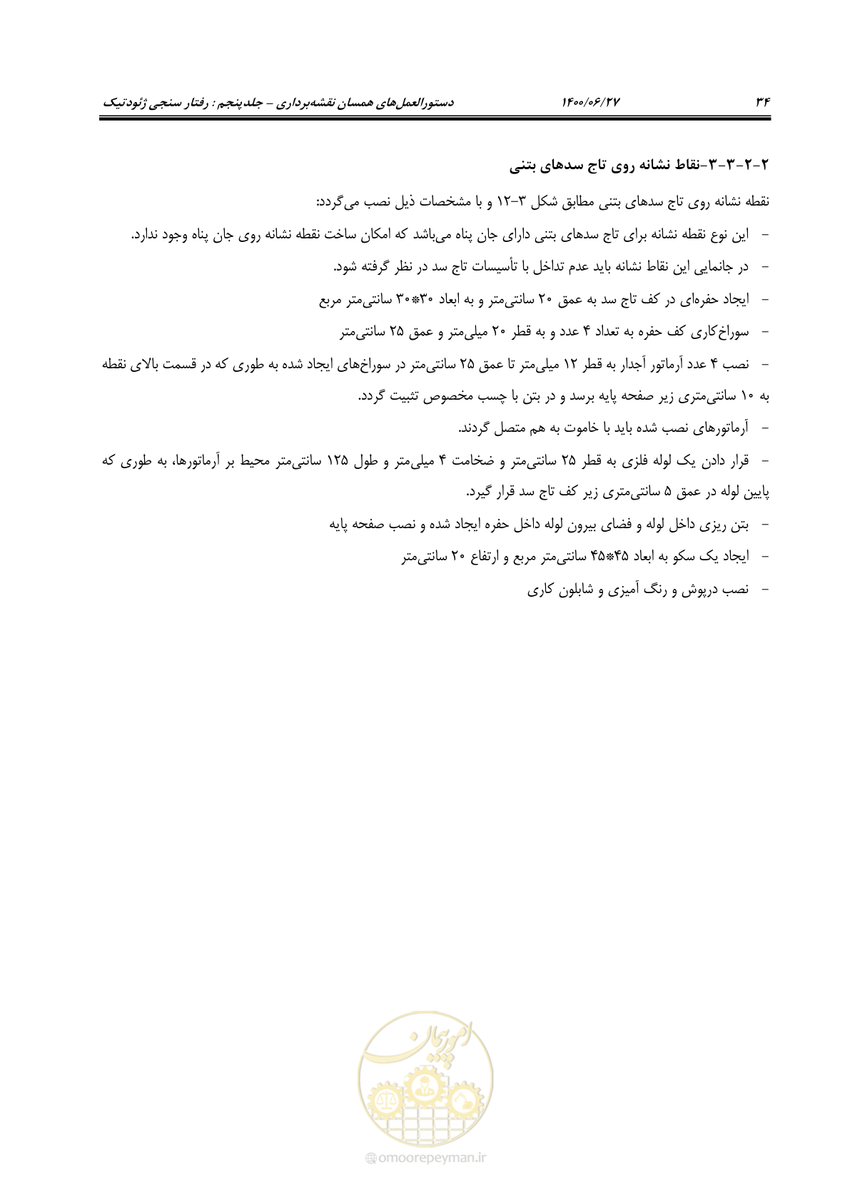 صفحه 51 از 111