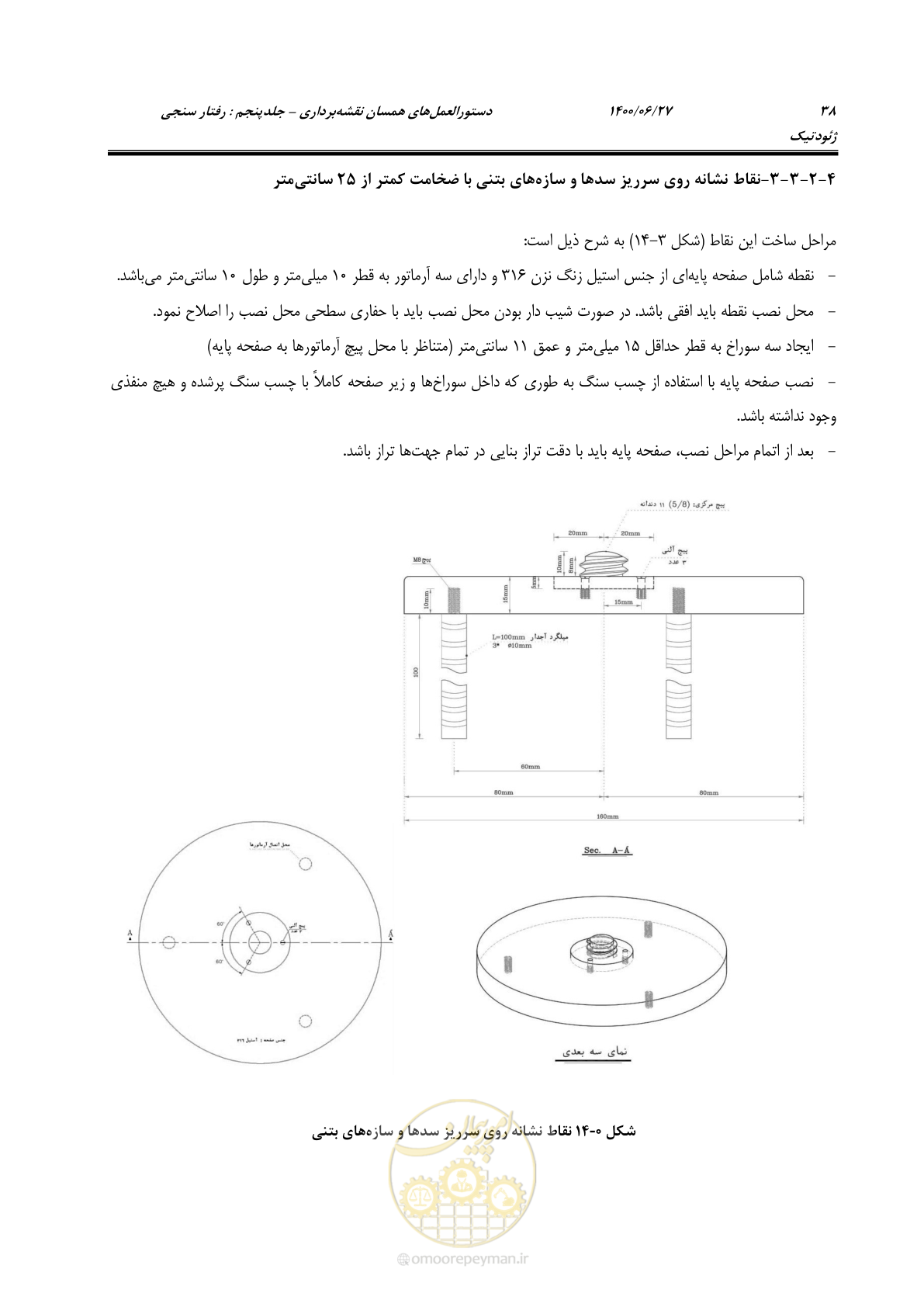 صفحه 55 از 111