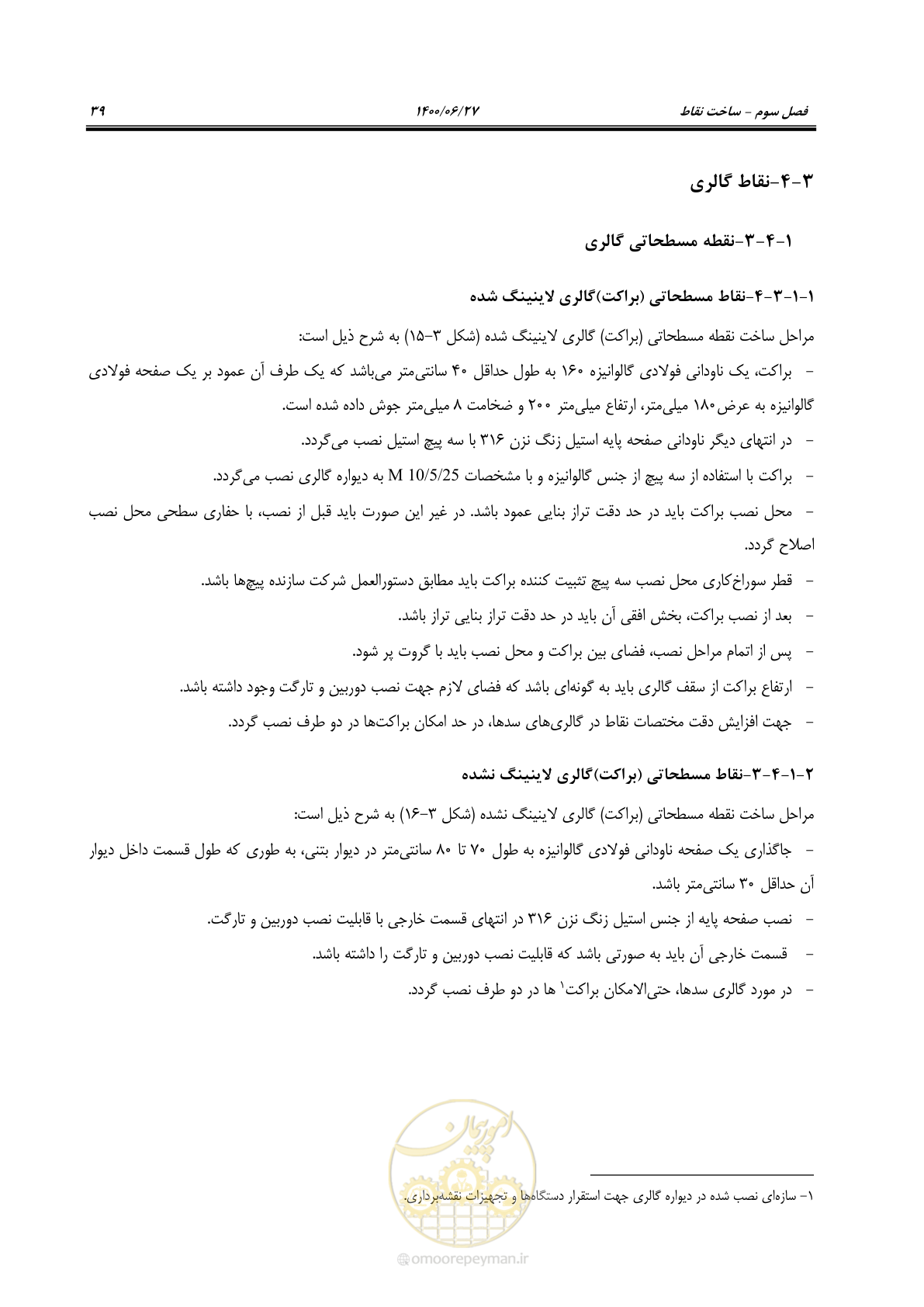 صفحه 56 از 111