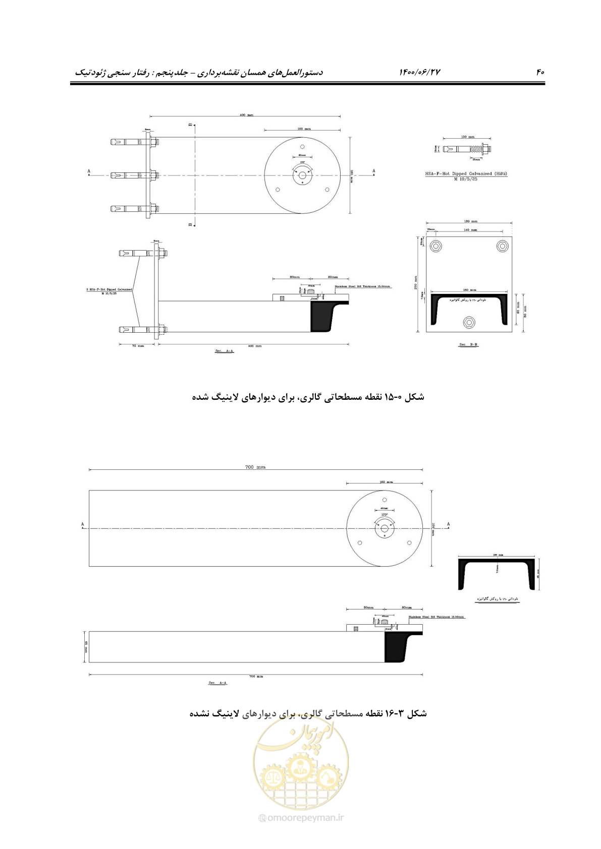 صفحه 57 از 111