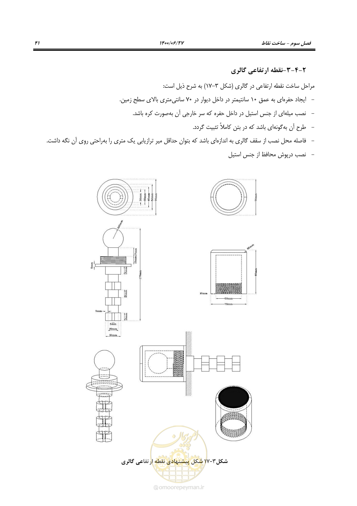 صفحه 58 از 111