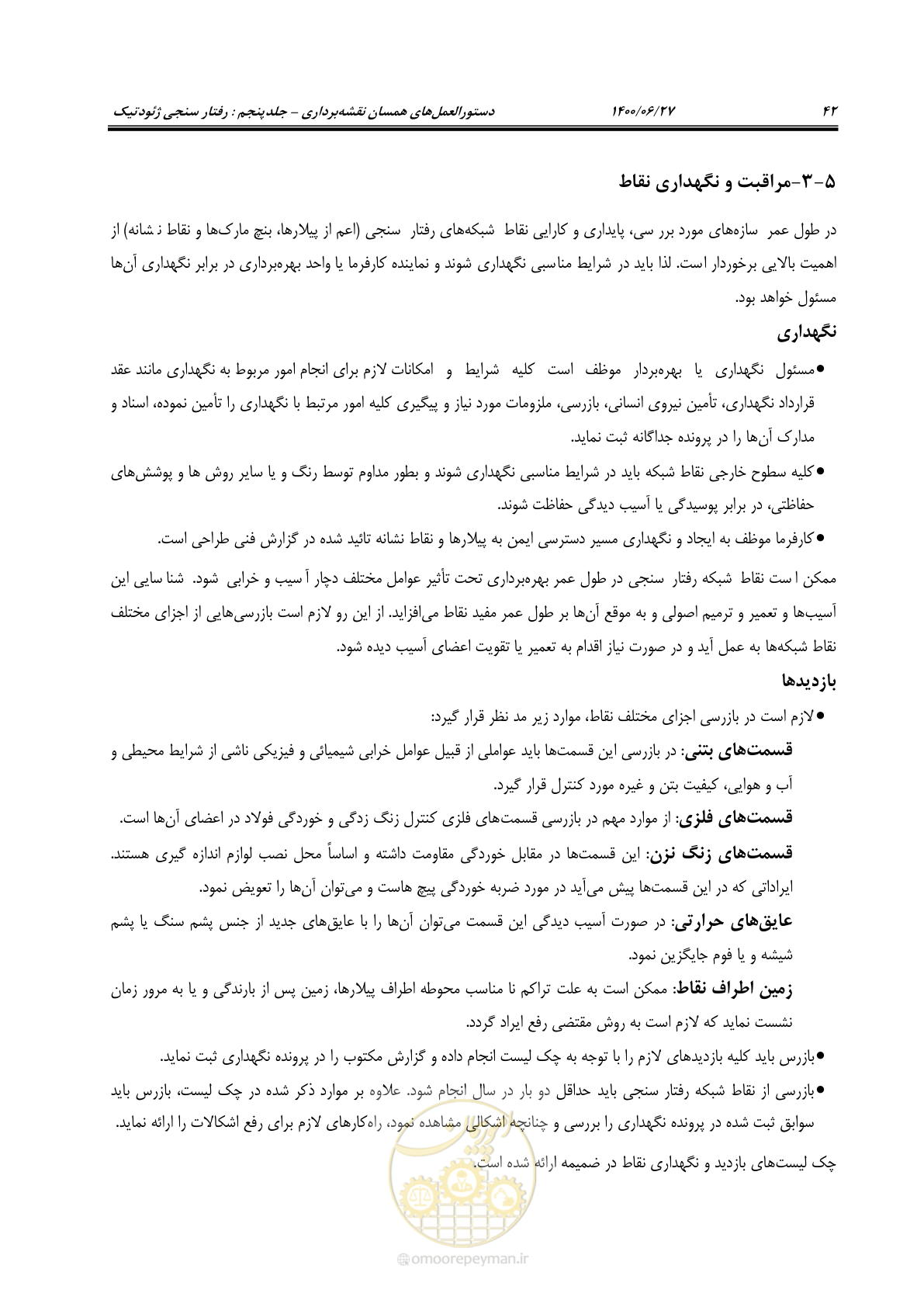 صفحه 59 از 111