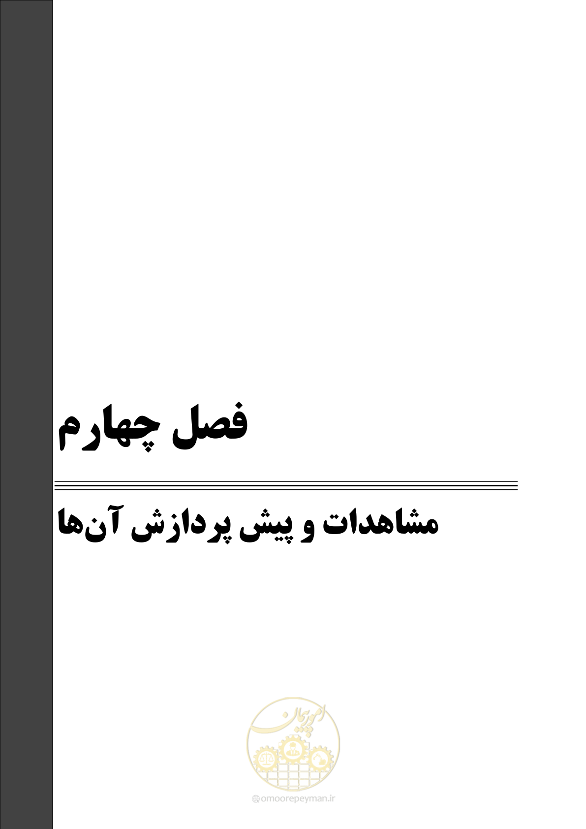 صفحه 60 از 111