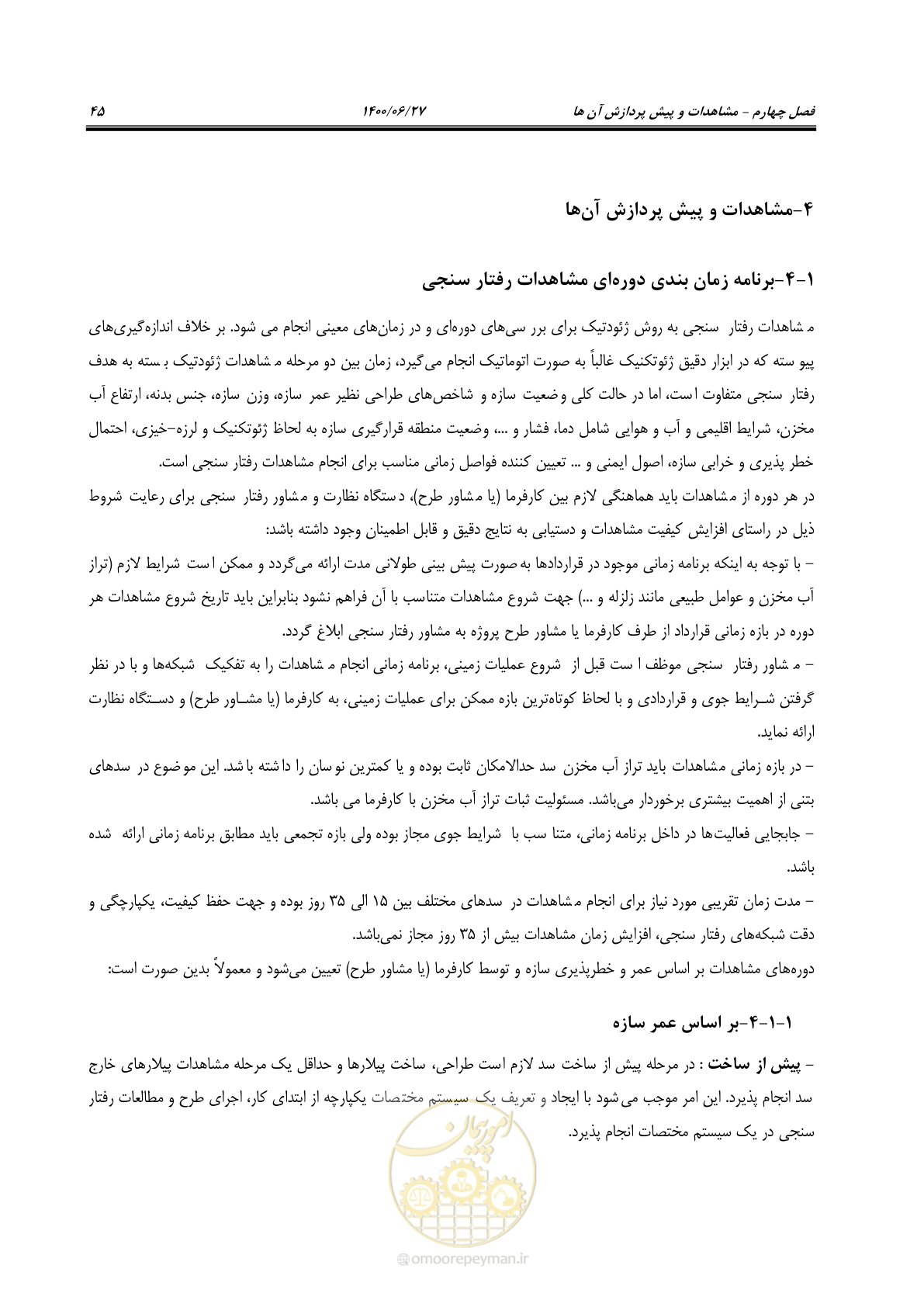 صفحه 62 از 111