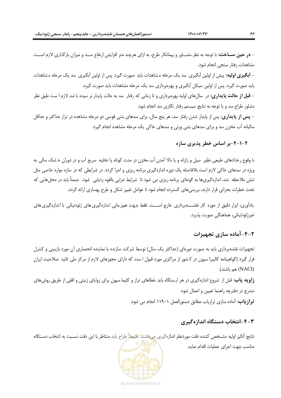 صفحه 63 از 111
