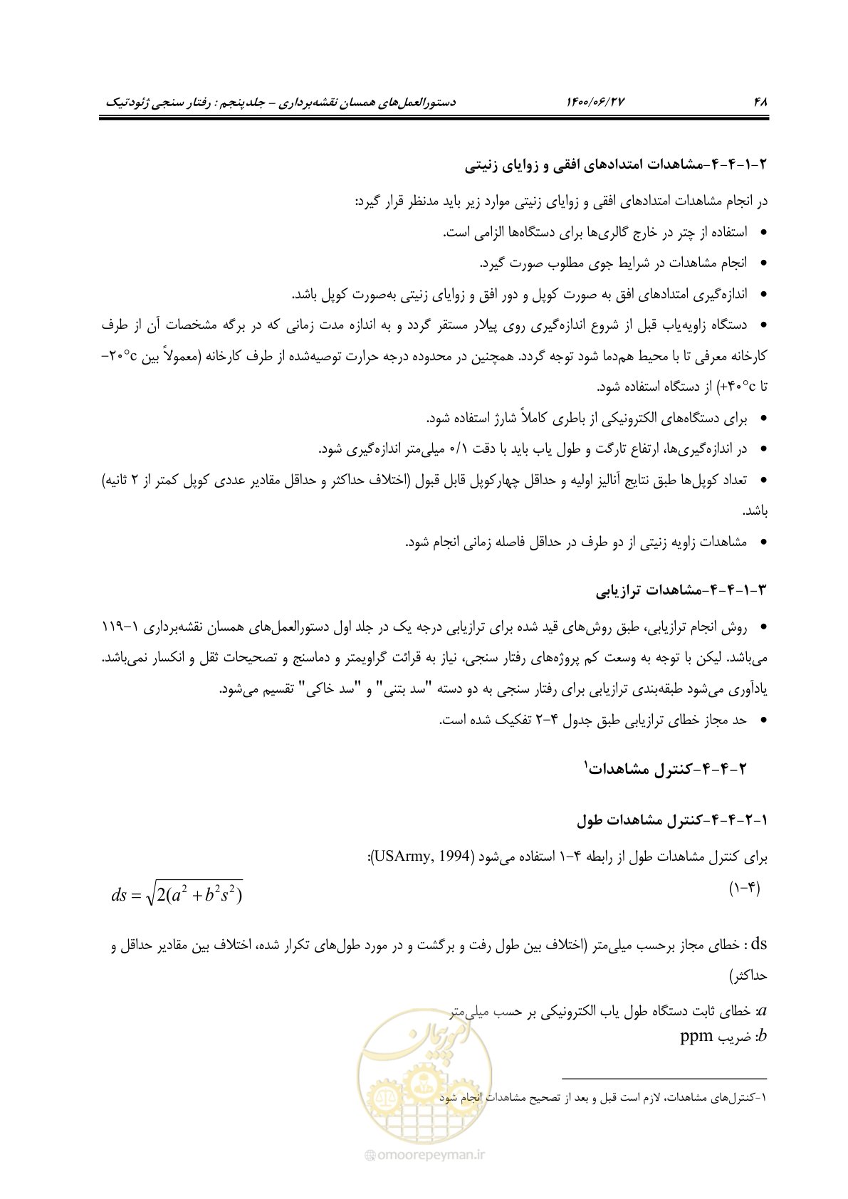 صفحه 65 از 111