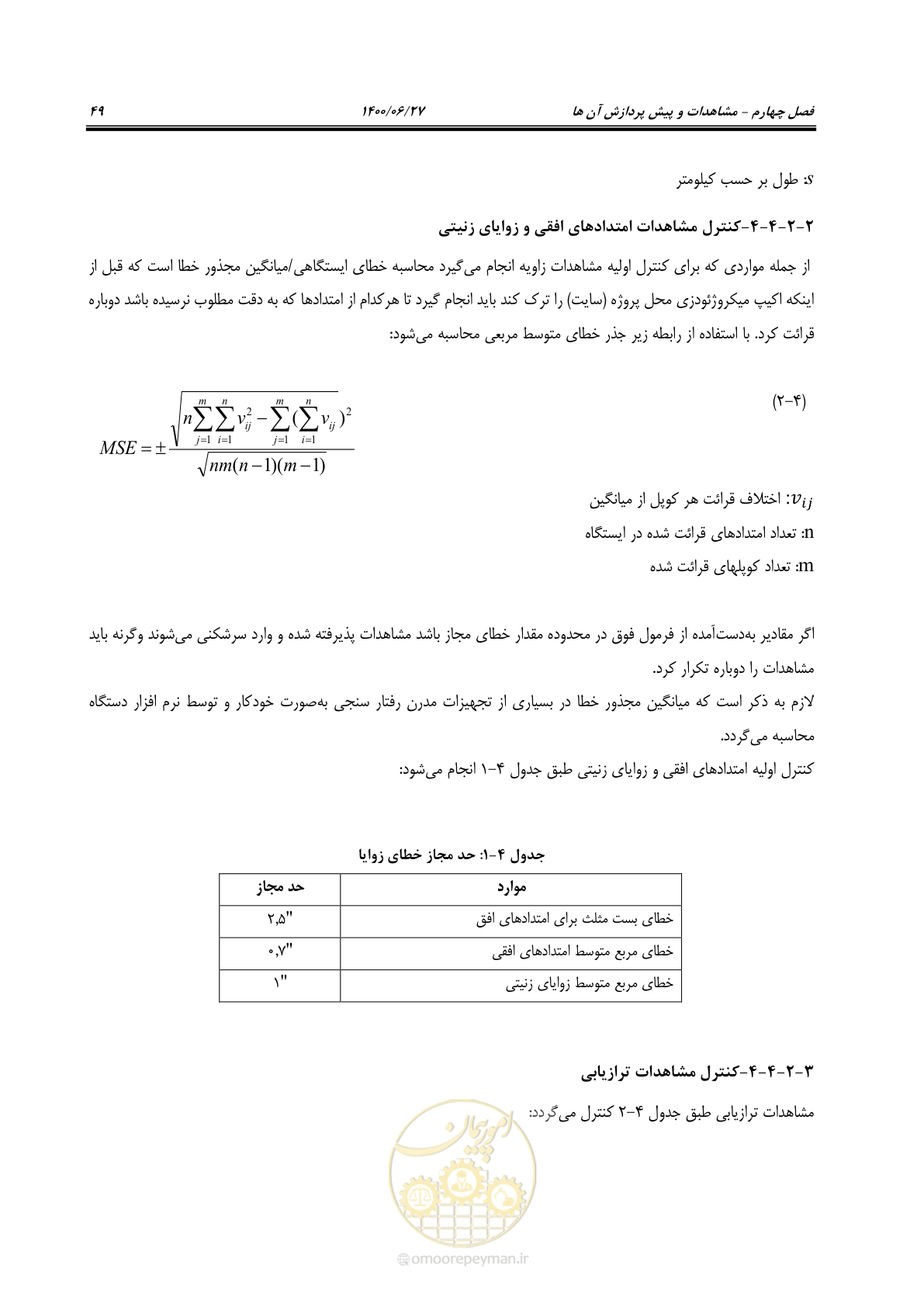 صفحه 66 از 111