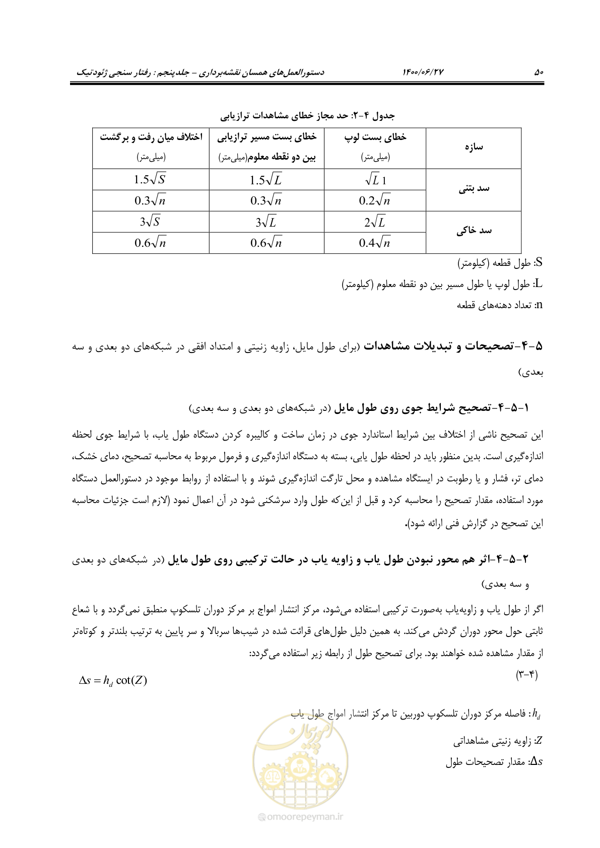 صفحه 67 از 111