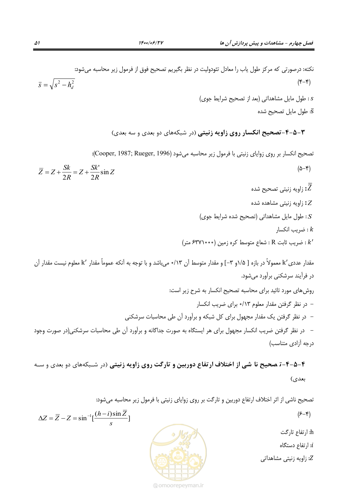 صفحه 68 از 111