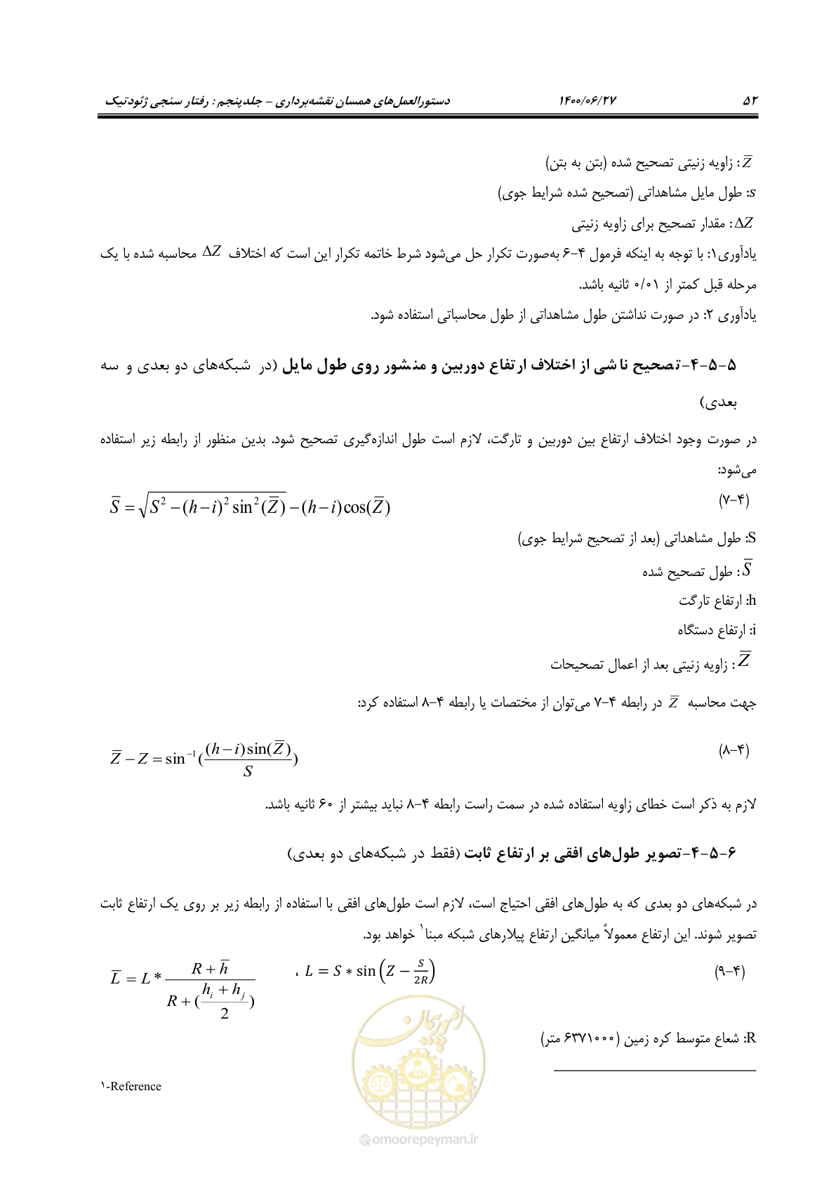 صفحه 69 از 111
