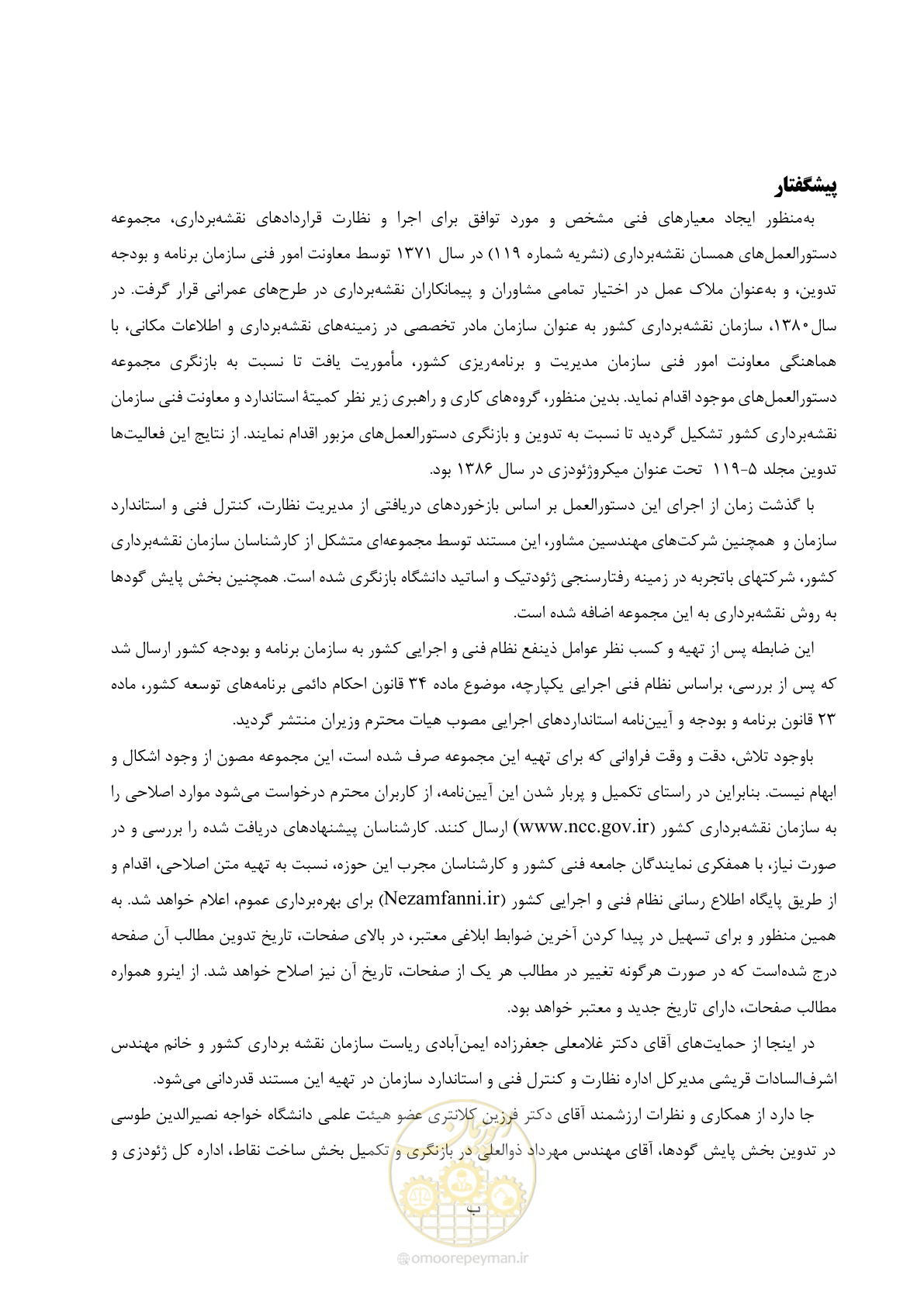صفحه 7 از 111
