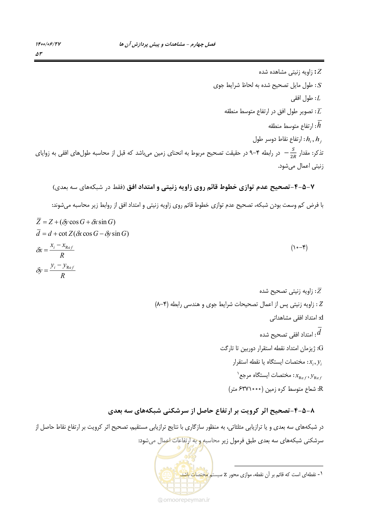 صفحه 70 از 111