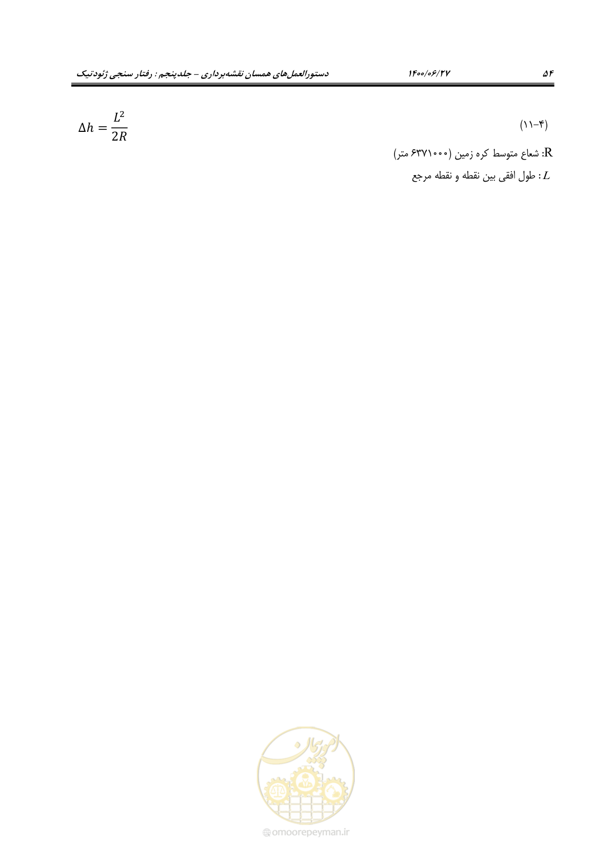 صفحه 71 از 111