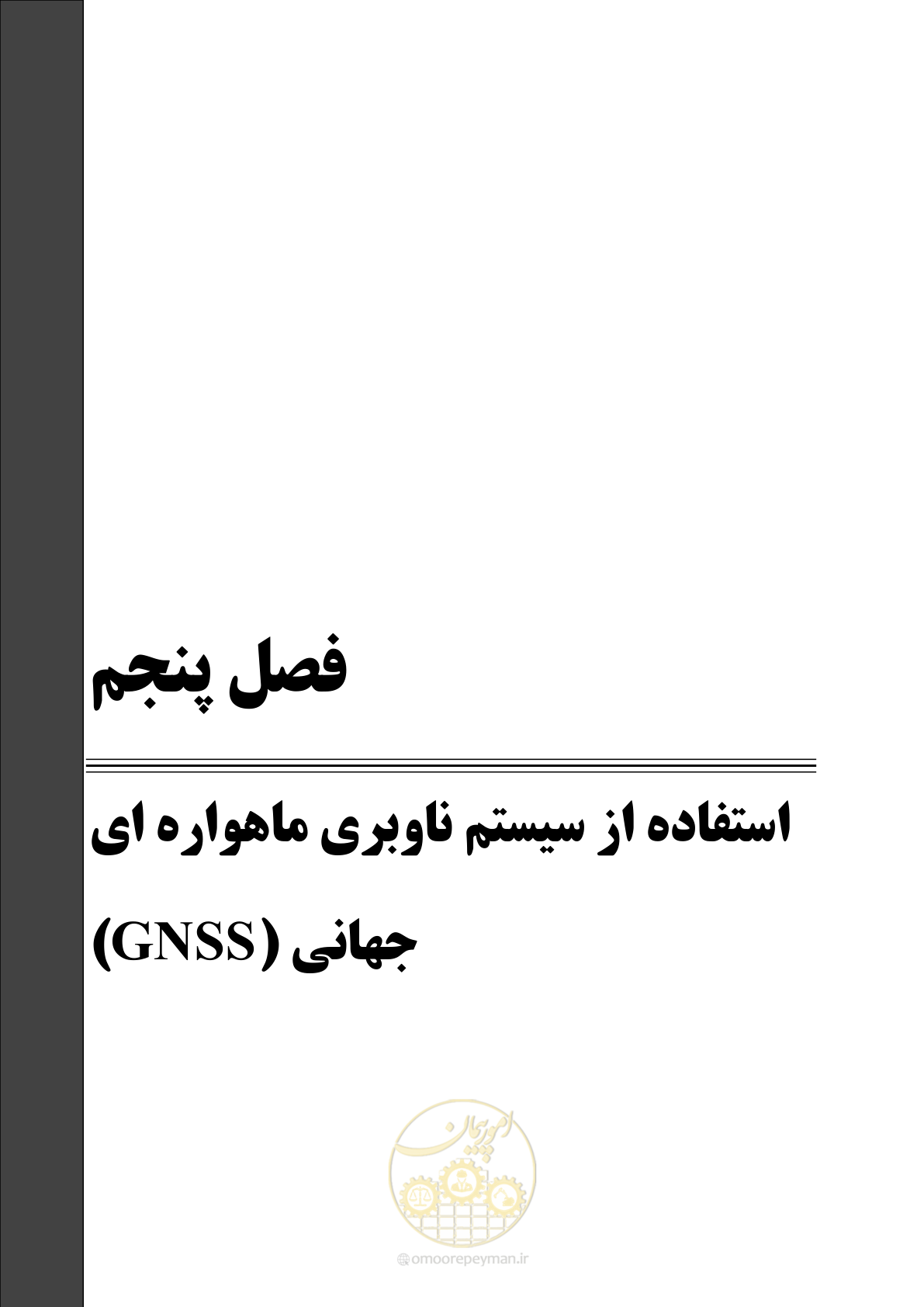 صفحه 72 از 111