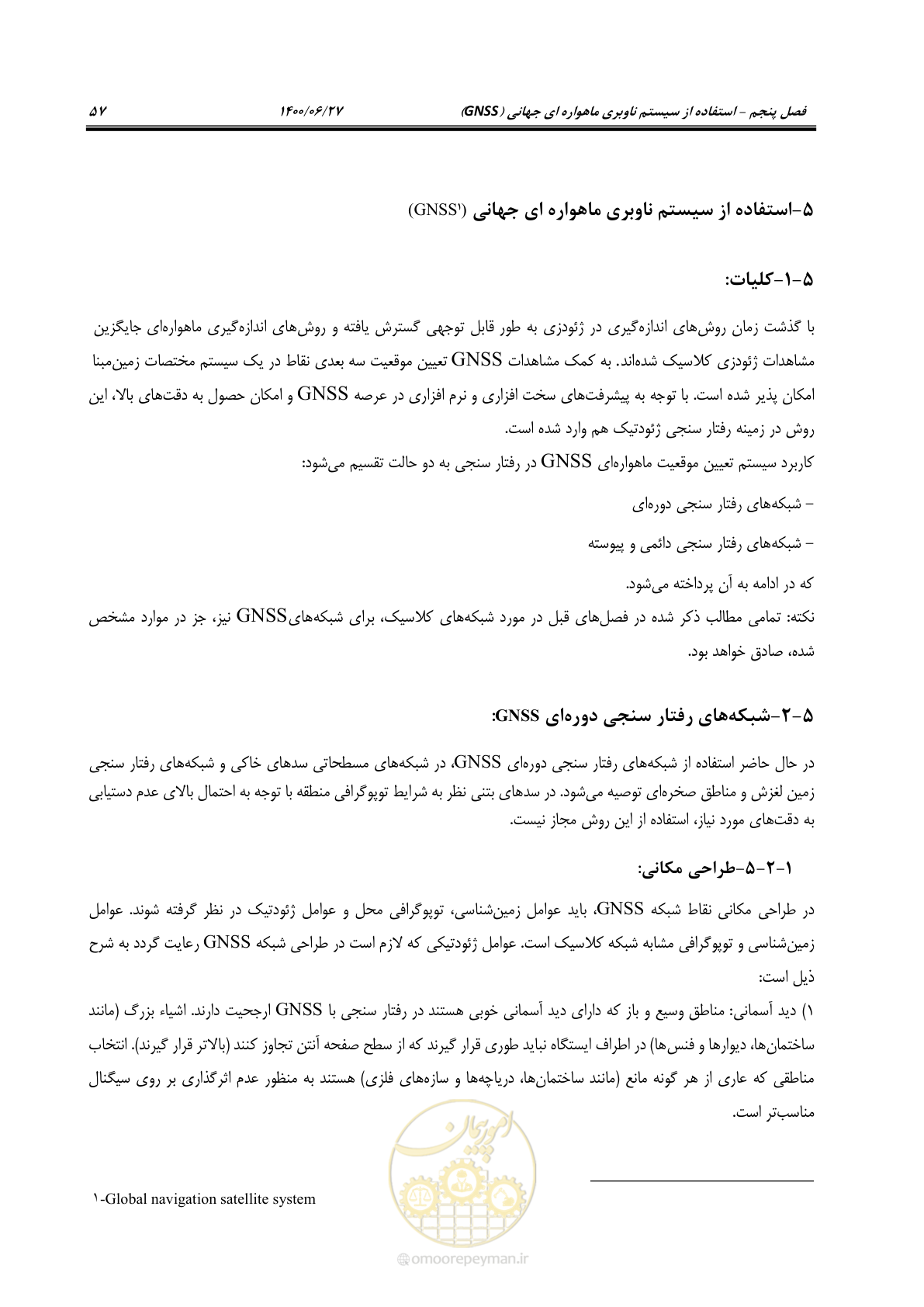 صفحه 74 از 111