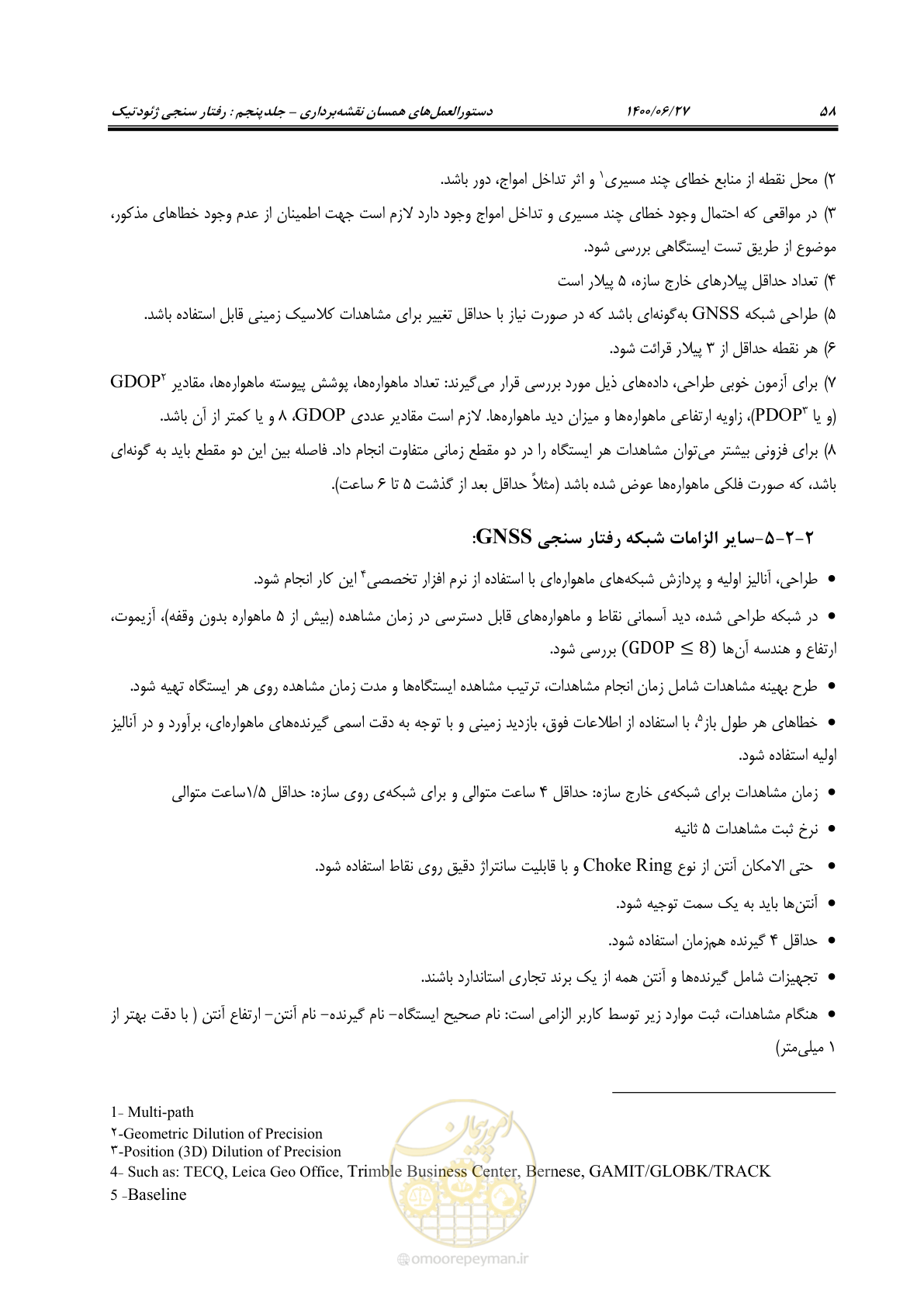 صفحه 75 از 111