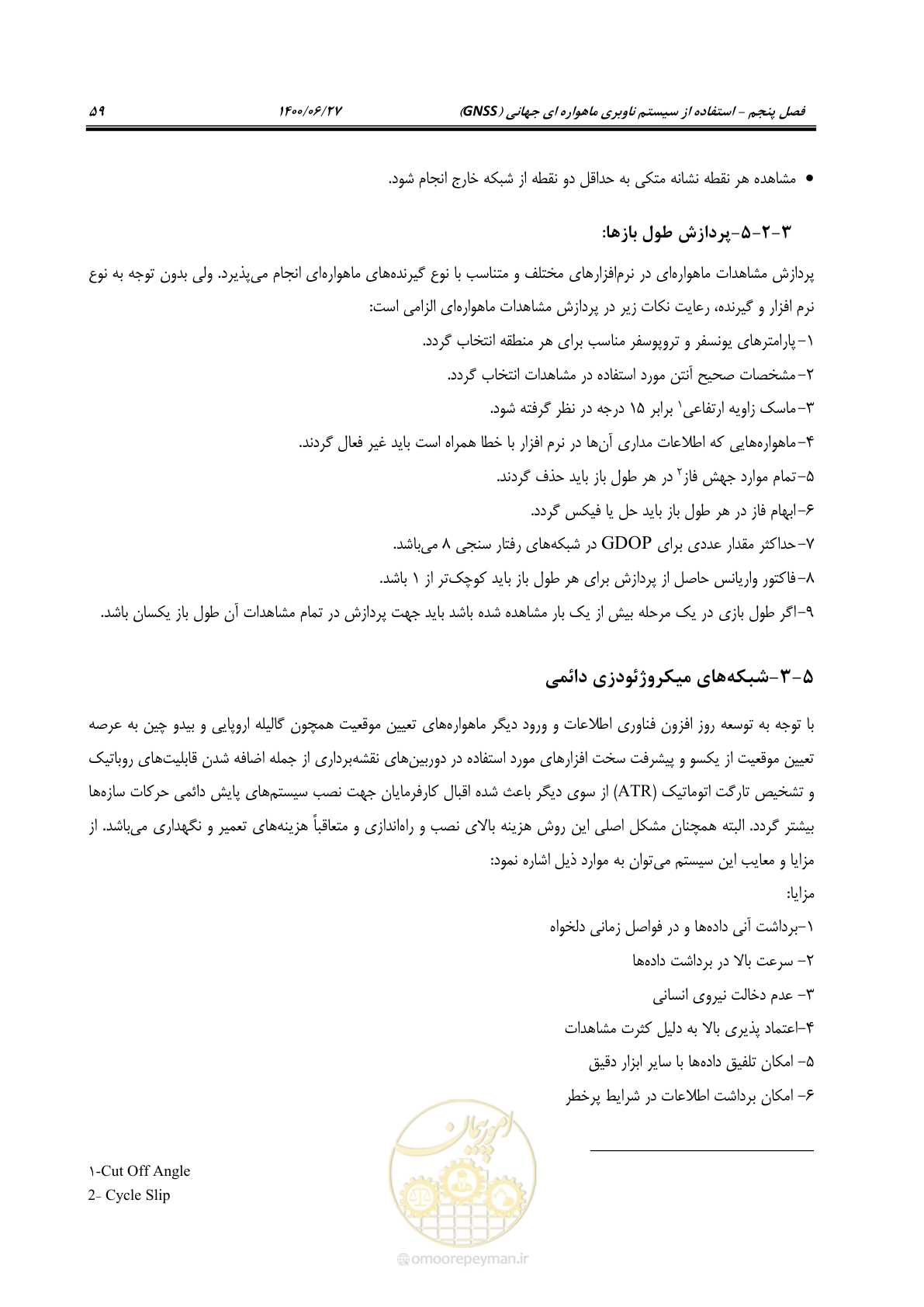 صفحه 76 از 111
