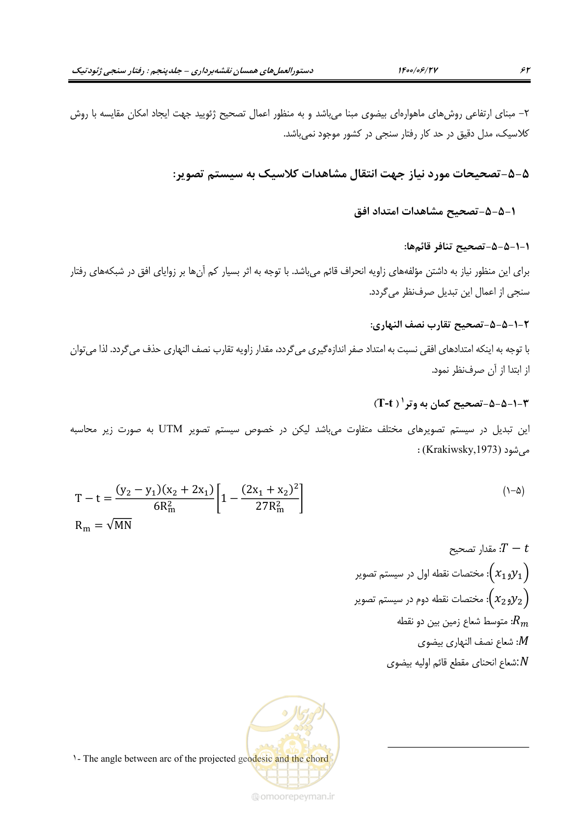 صفحه 79 از 111