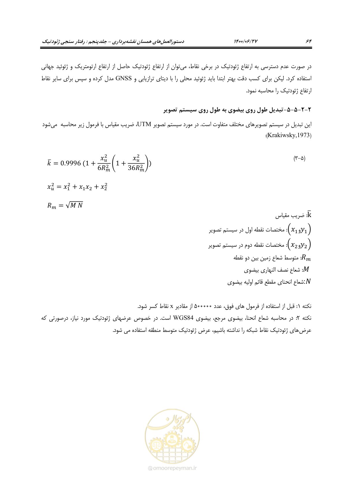صفحه 81 از 111