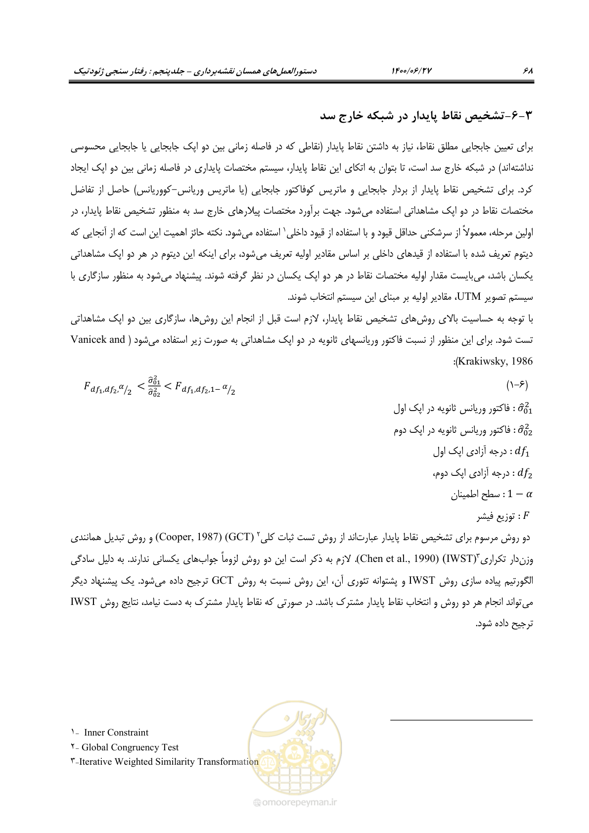 صفحه 85 از 111