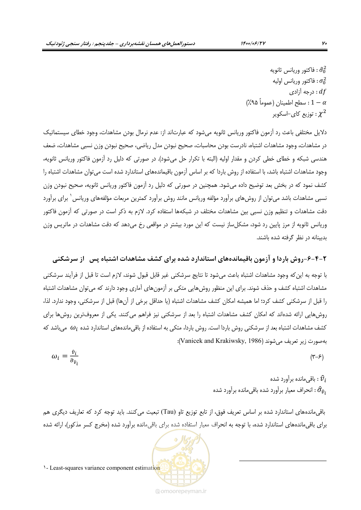 صفحه 87 از 111