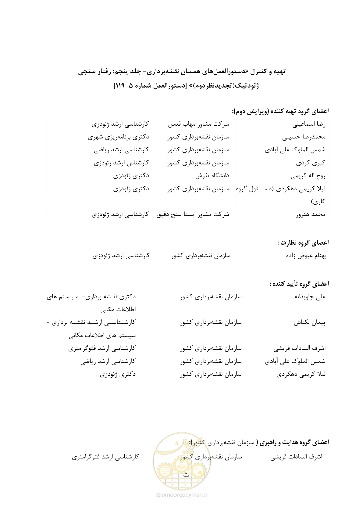 صفحه 9 از 111