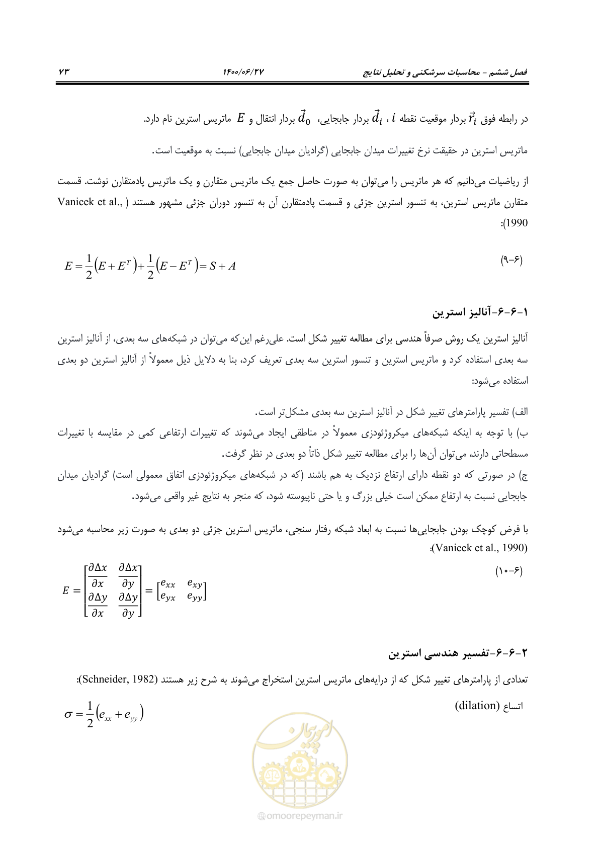 صفحه 90 از 111