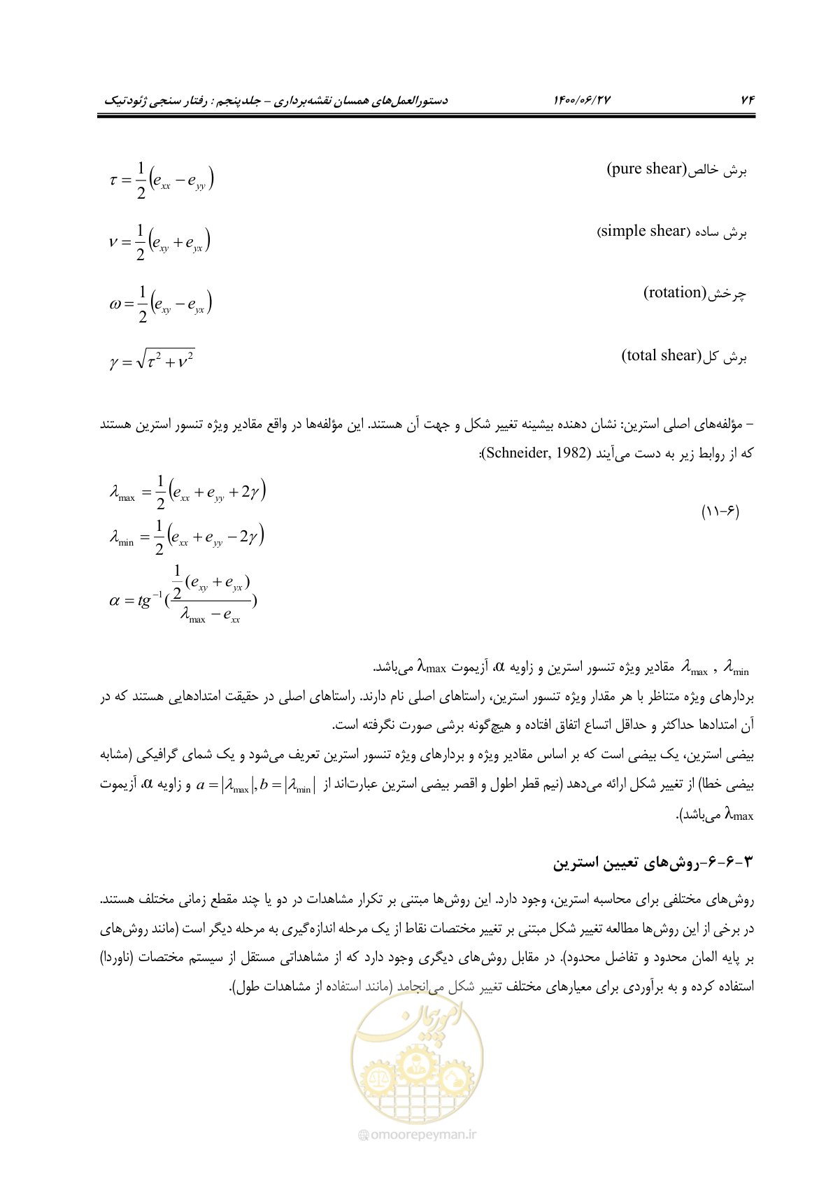 صفحه 91 از 111
