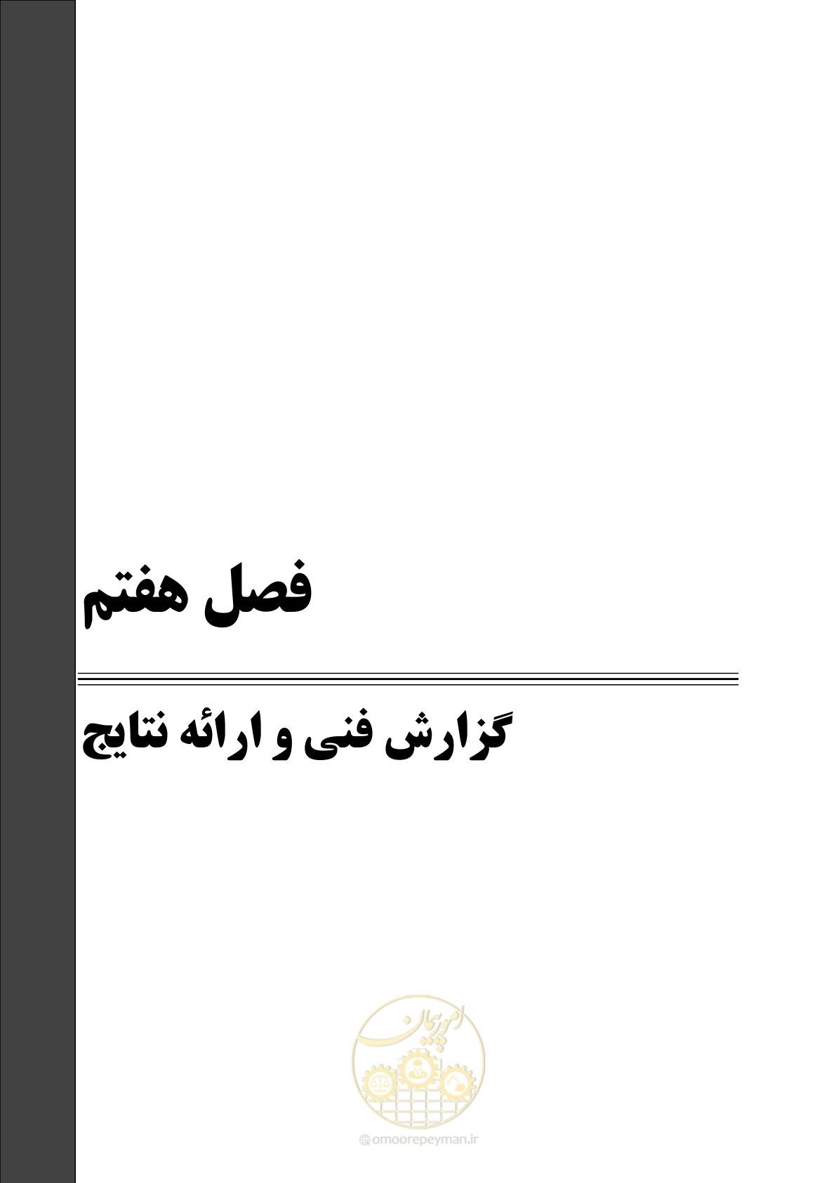 صفحه 92 از 111