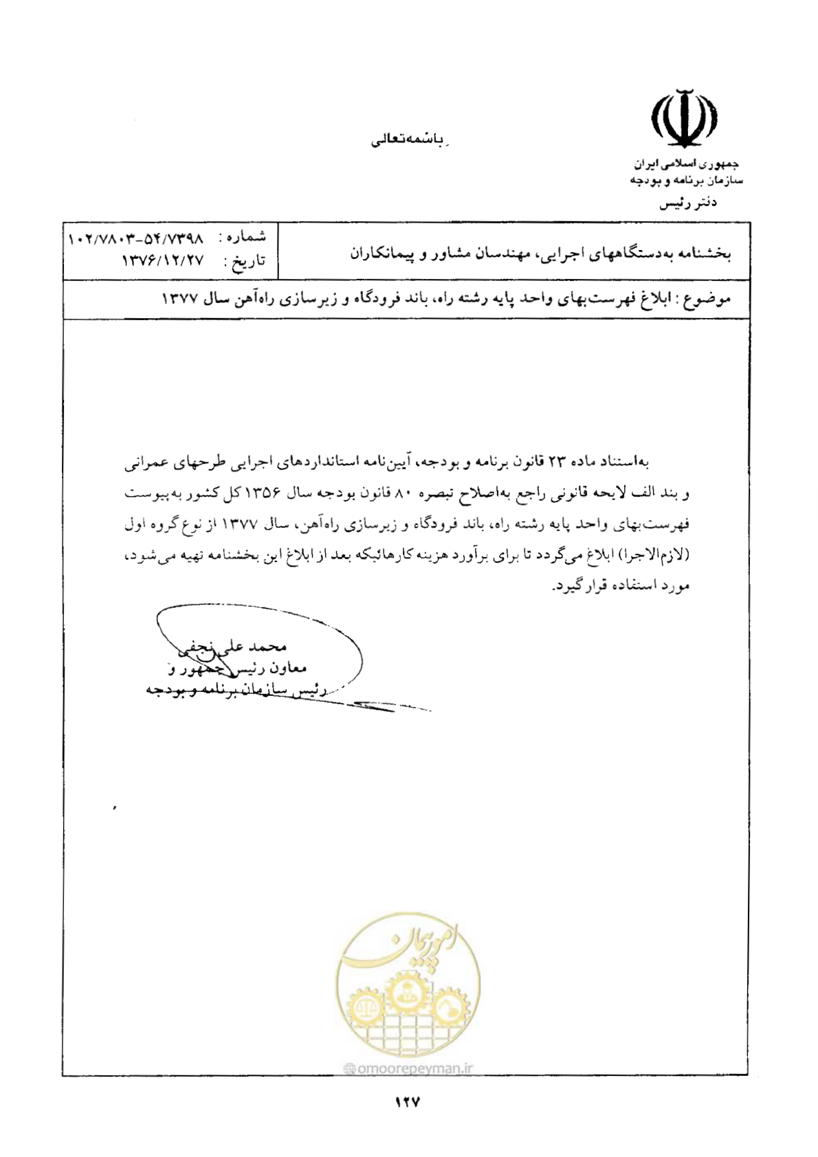صفحه 1 از 1