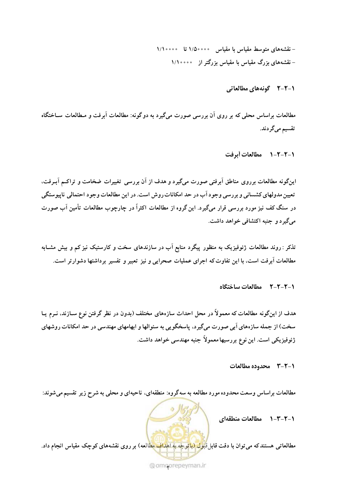 صفحه 11 از 30