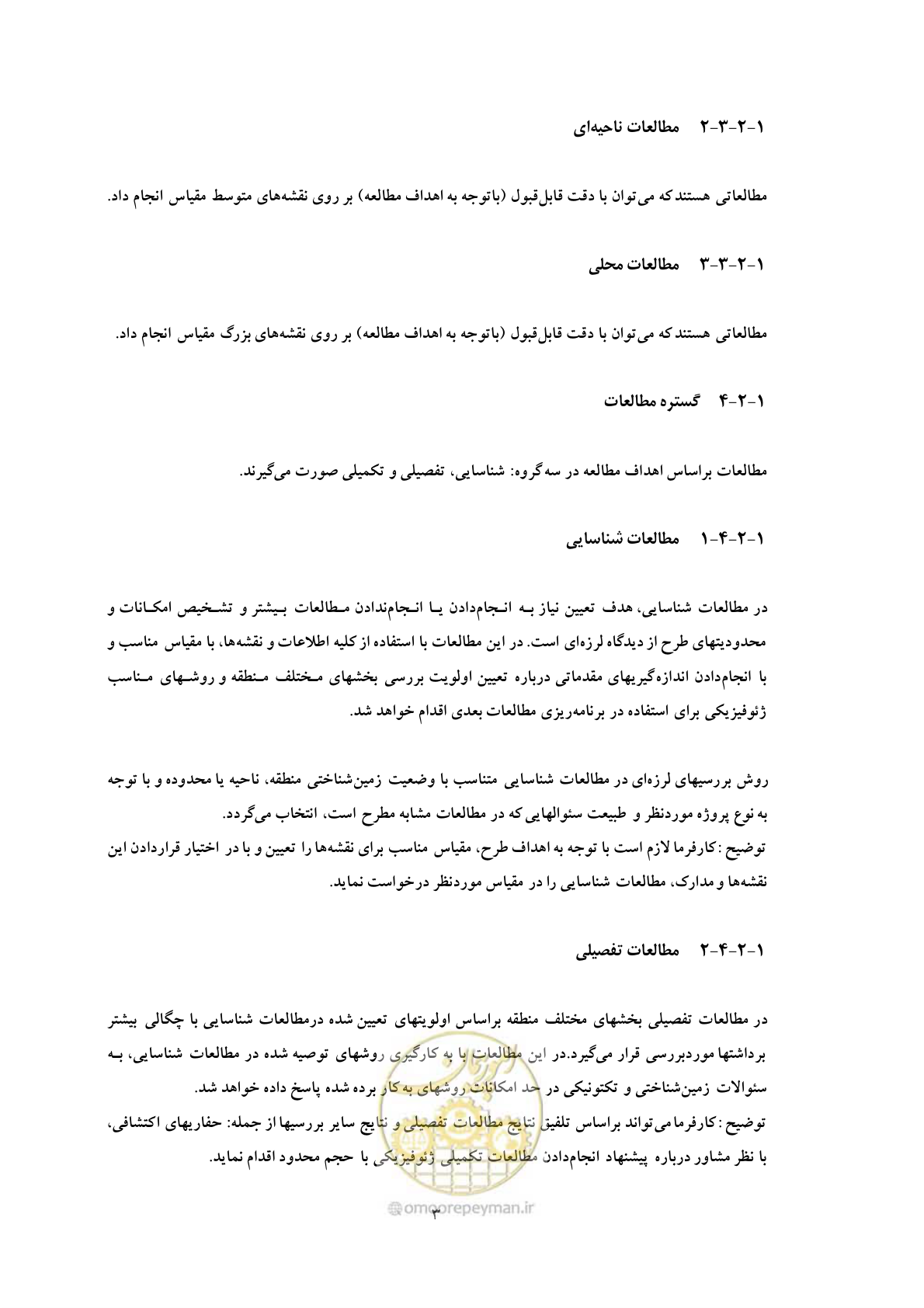 صفحه 12 از 30
