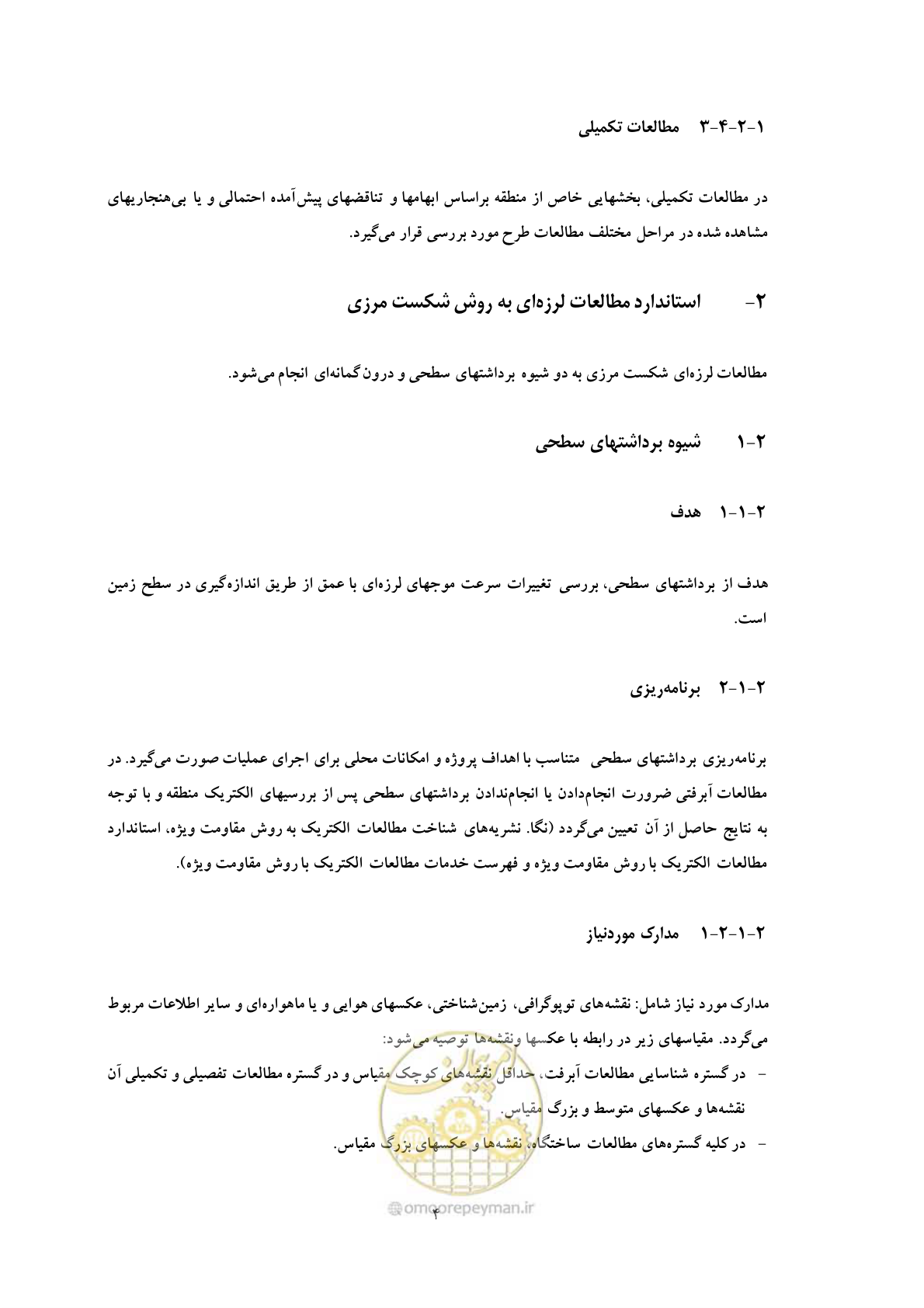 صفحه 13 از 30