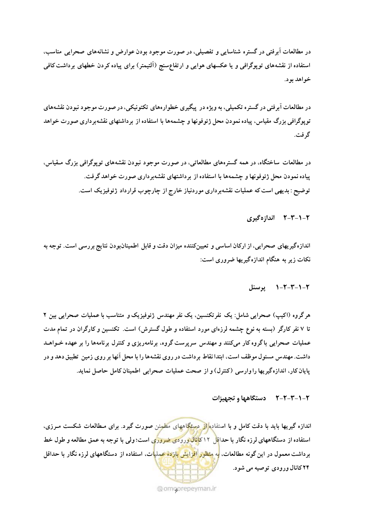 صفحه 15 از 30