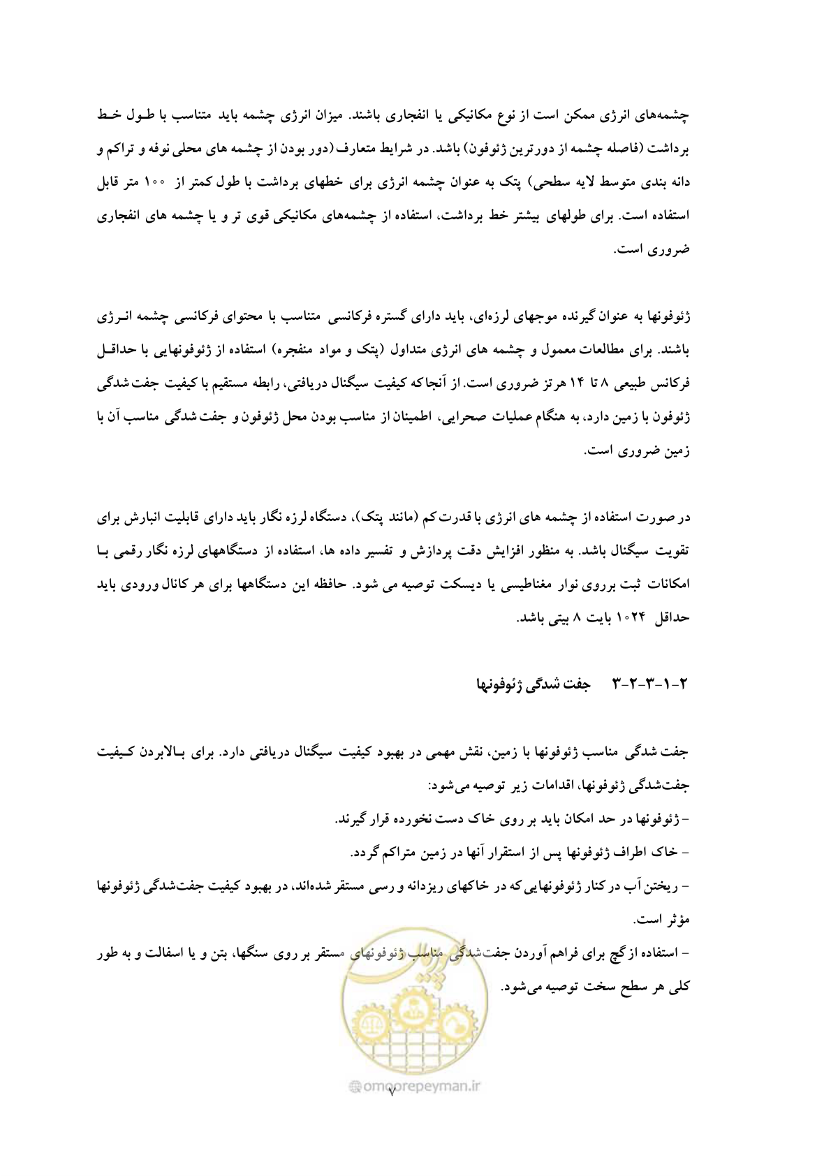 صفحه 16 از 30